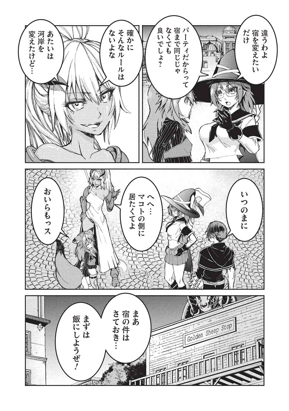 Read AROUND 40 OSSAN WA SLOW LIFE NO YUME WO MIRU KA? Chapter 34 [High Quality / Full] - Page 17 - nicomanga.net