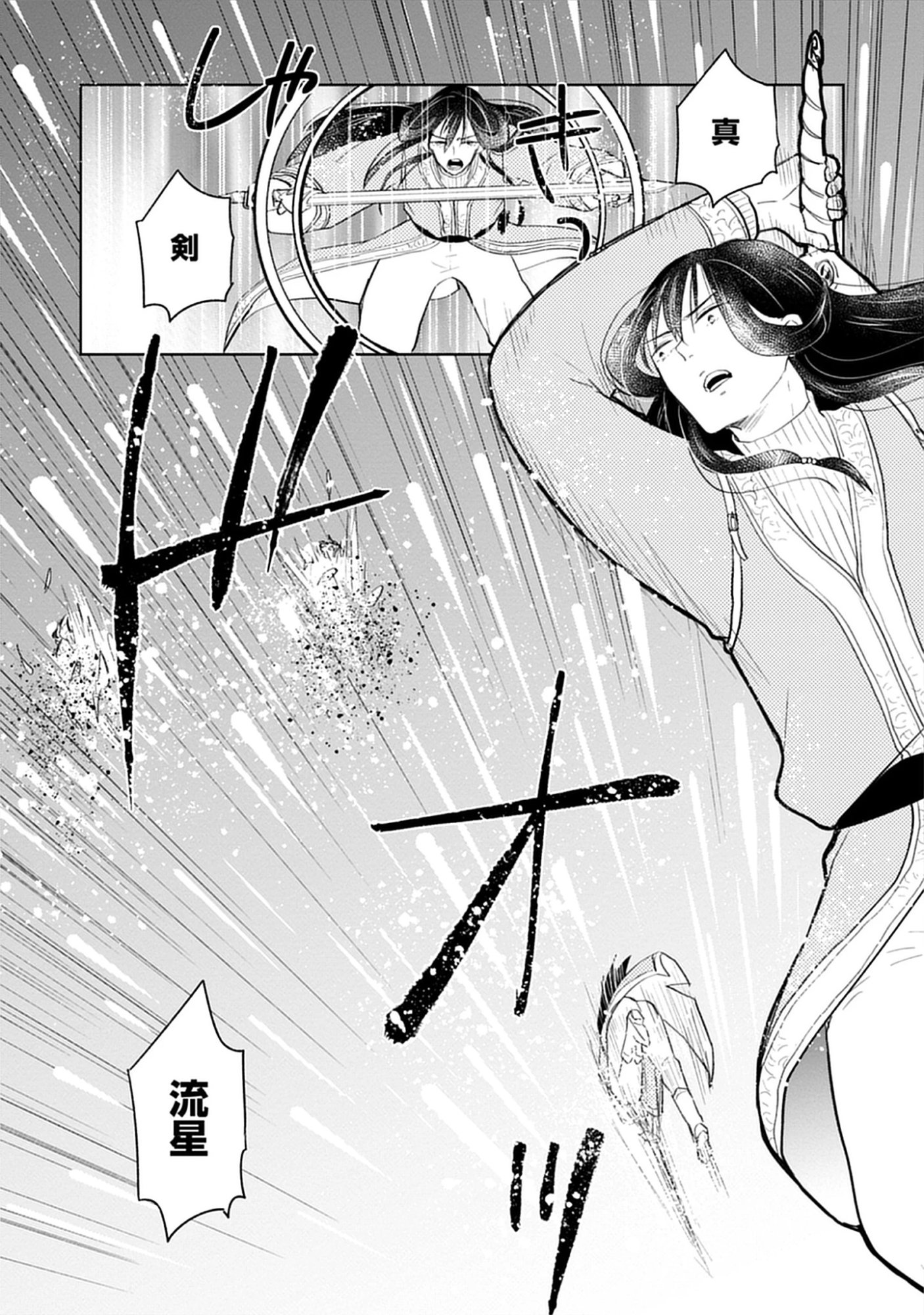 Read Oukoku No Kagi Chapter 4.2 [High Quality / Full] - Page 16 - nicomanga.net