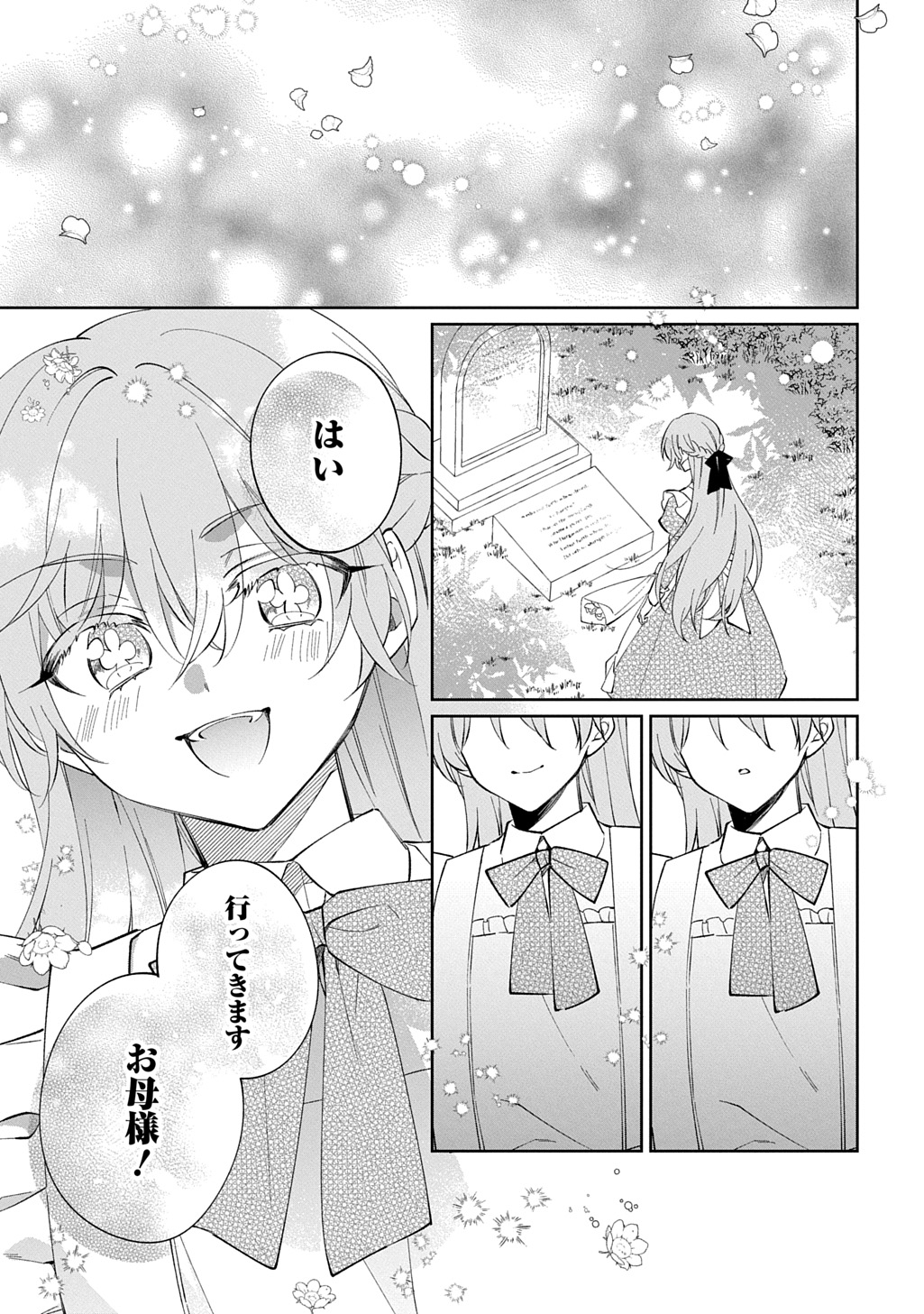Read NOU ARU JIMIHIME WA SHOUTAI WO KAKUSU Chapter 1 [High Quality / Full] - Page 51 - nicomanga.net