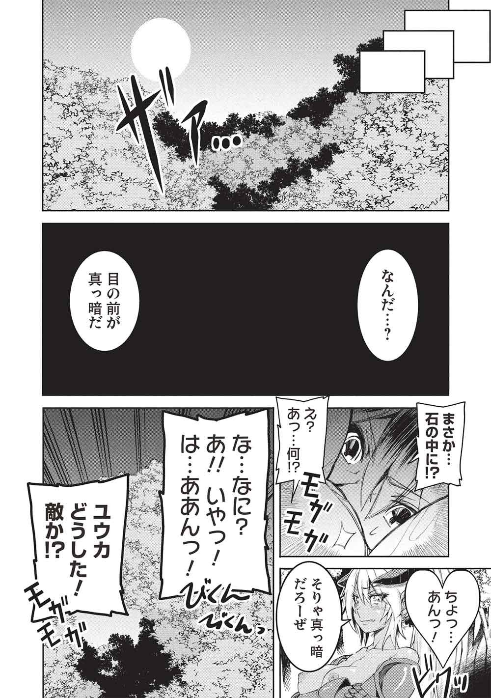 Read AROUND 40 OSSAN WA SLOW LIFE NO YUME WO MIRU KA? Chapter 34 [High Quality / Full] - Page 10 - nicomanga.net