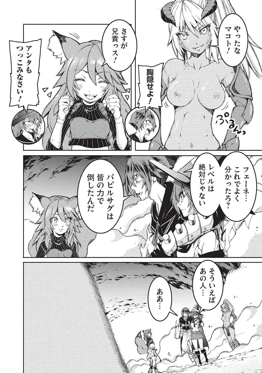 Read AROUND 40 OSSAN WA SLOW LIFE NO YUME WO MIRU KA? Chapter 34 [High Quality / Full] - Page 6 - nicomanga.net