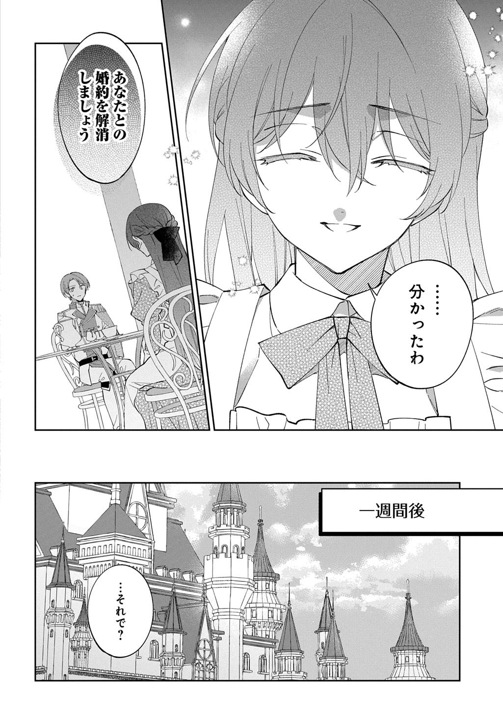 Read NOU ARU JIMIHIME WA SHOUTAI WO KAKUSU Chapter 1 [High Quality / Full] - Page 8 - nicomanga.net