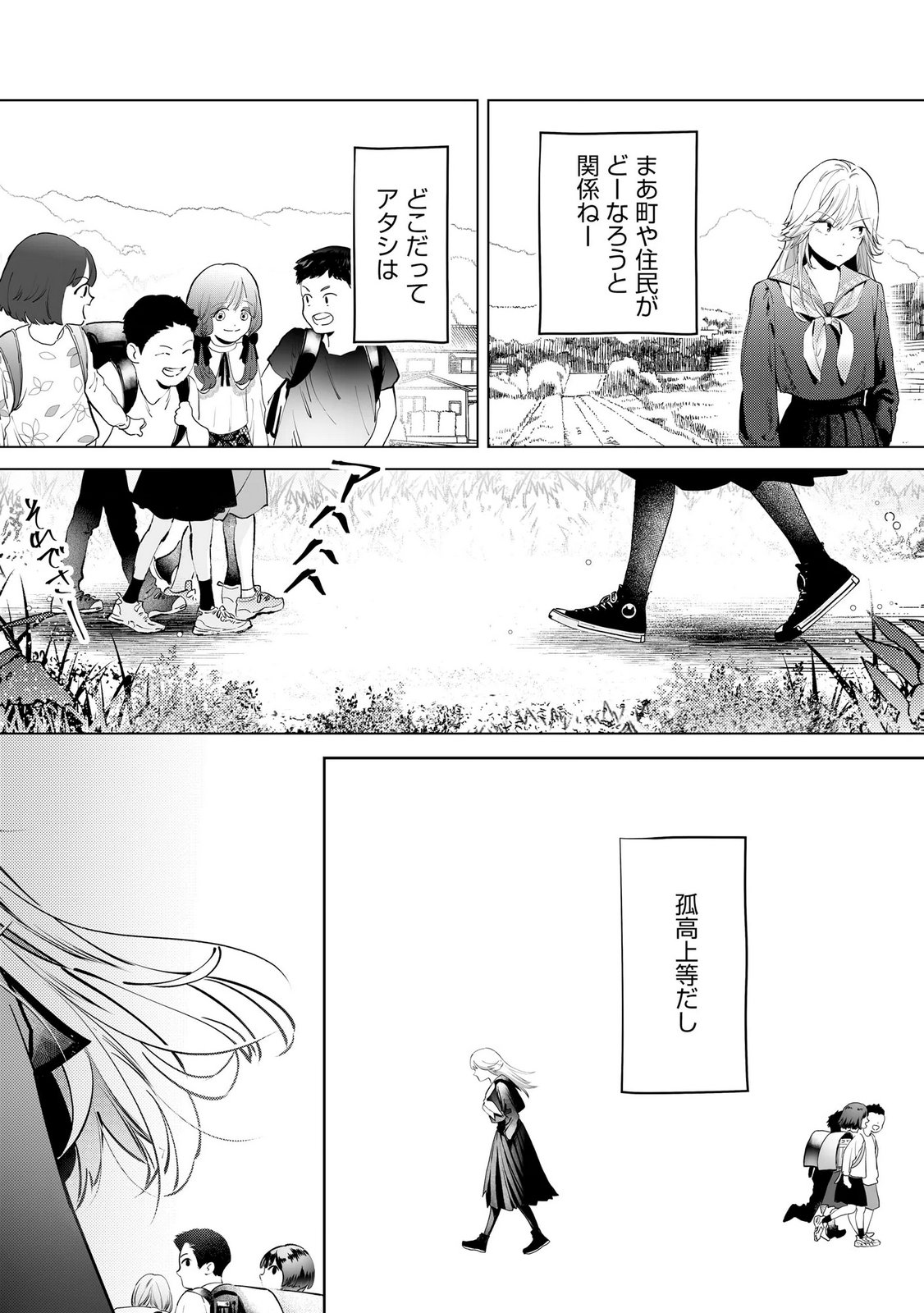 Read CHUUZAI-SAN TO WATASHI Chapter 1 [High Quality / Full] - Page 11 - nicomanga.net