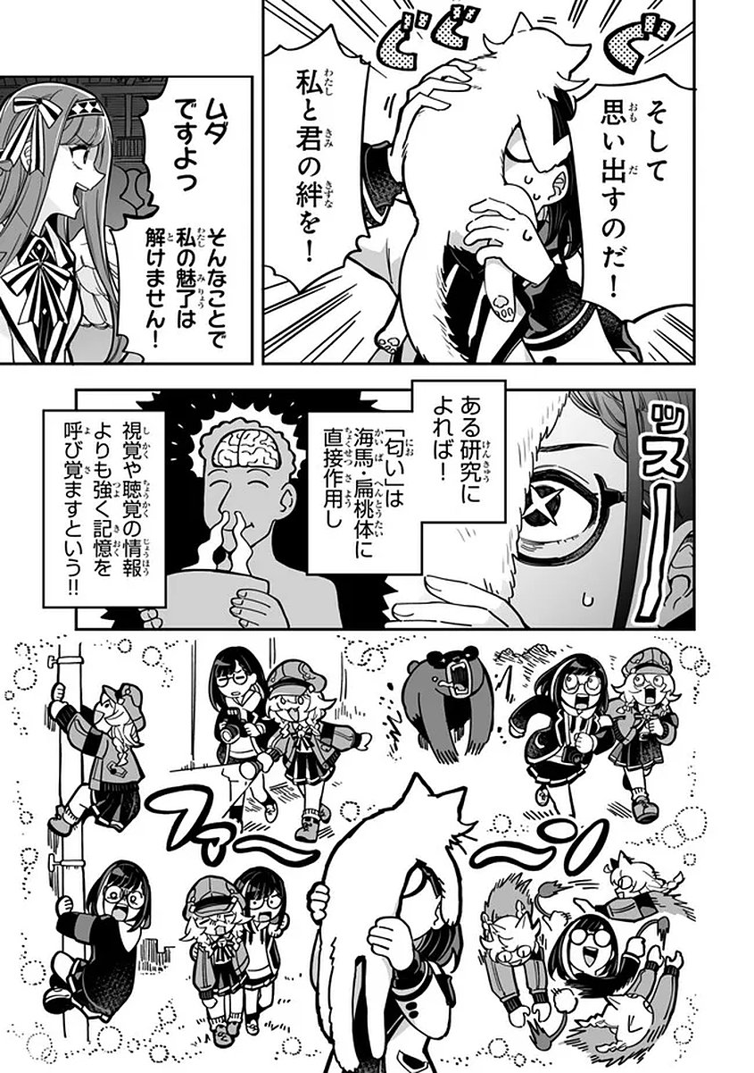 Read OCCULT TIMES! Chapter 18 [High Quality / Full] - Page 15 - nicomanga.net