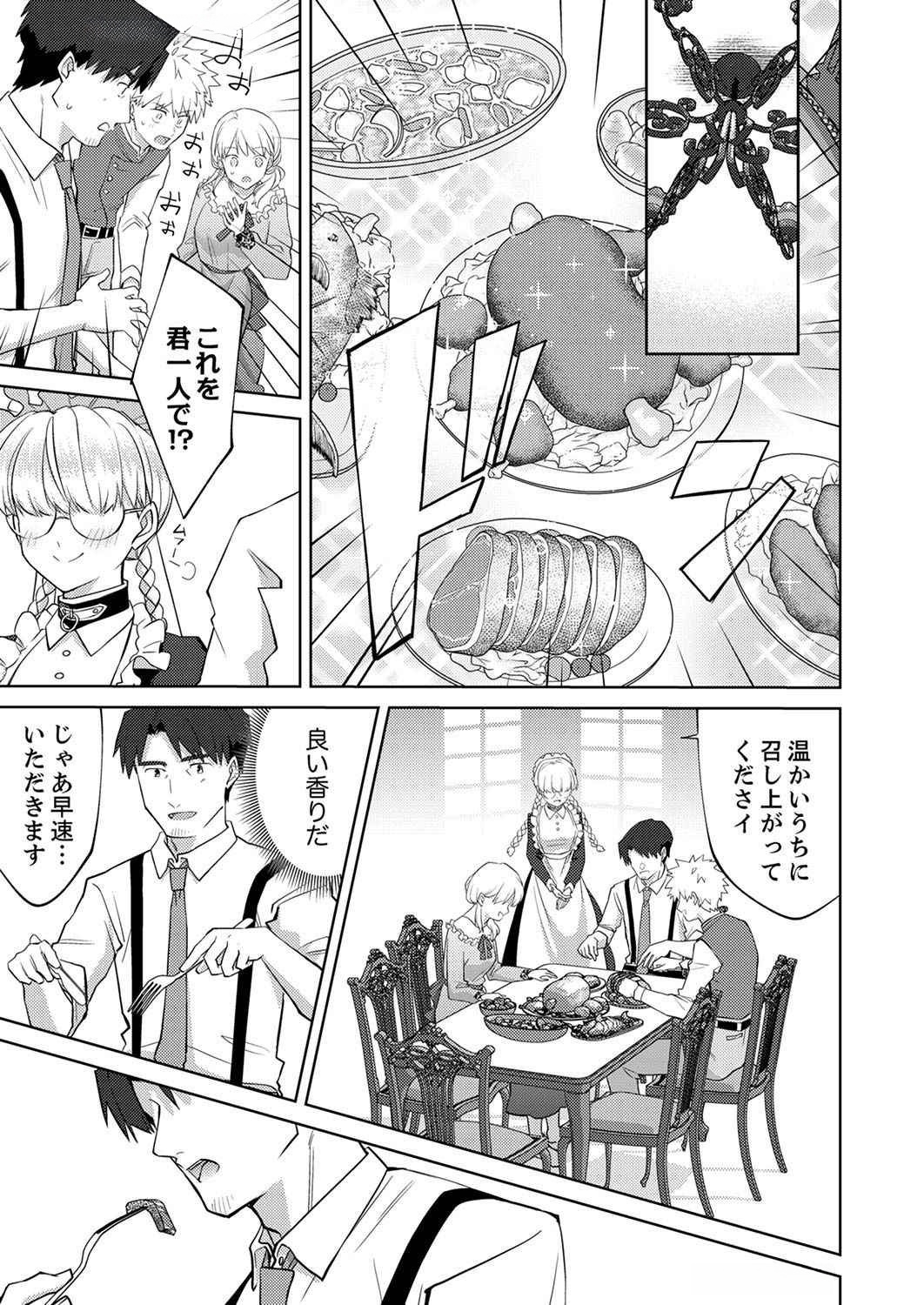 Read MISOJI WO KOETA OSSAN NO KIMAMA NA ISEKAI SLOW LIFE Chapter 5 [High Quality / Full] - Page 7 - nicomanga.net