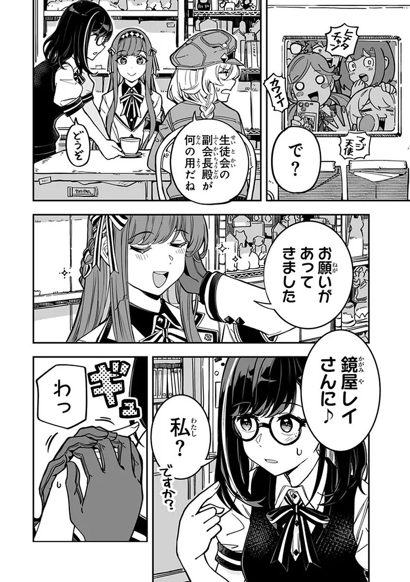 Read OCCULT TIMES! Chapter 17 [High Quality / Full] - Page 4 - nicomanga.net