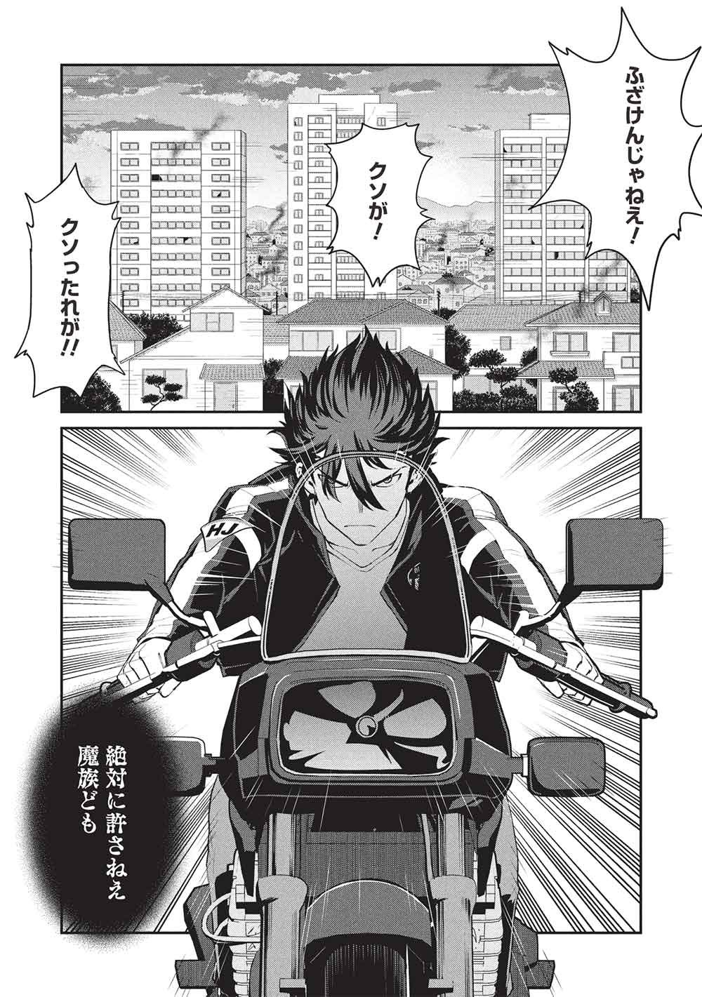 Read MUGEN MARYOKU NO ISEKAI KIKANSHA Chapter 3 [High Quality / Full] - Page 14 - nicomanga.net