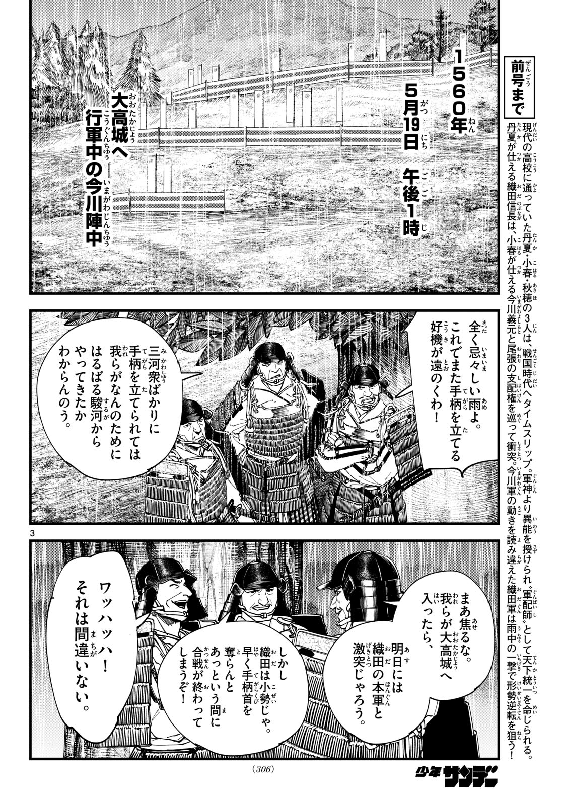Read A GA KIMI CHIRURAMU Chapter 26 [High Quality / Full] - Page 3 - nicomanga.com