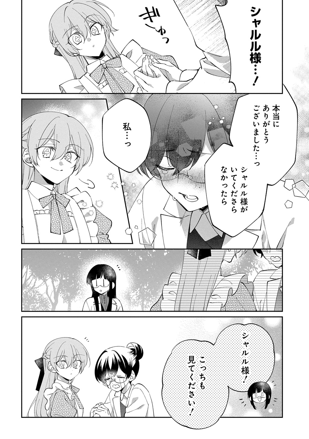 Read NOU ARU JIMIHIME WA SHOUTAI WO KAKUSU Chapter 1 [High Quality / Full] - Page 44 - nicomanga.net