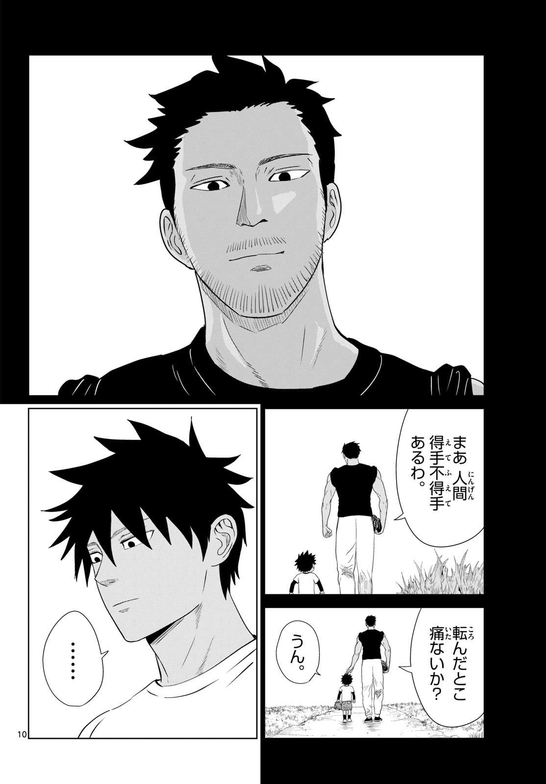 Read MIZUPOLO Chapter 102 [High Quality / Full] - Page 10 - nicomanga.net