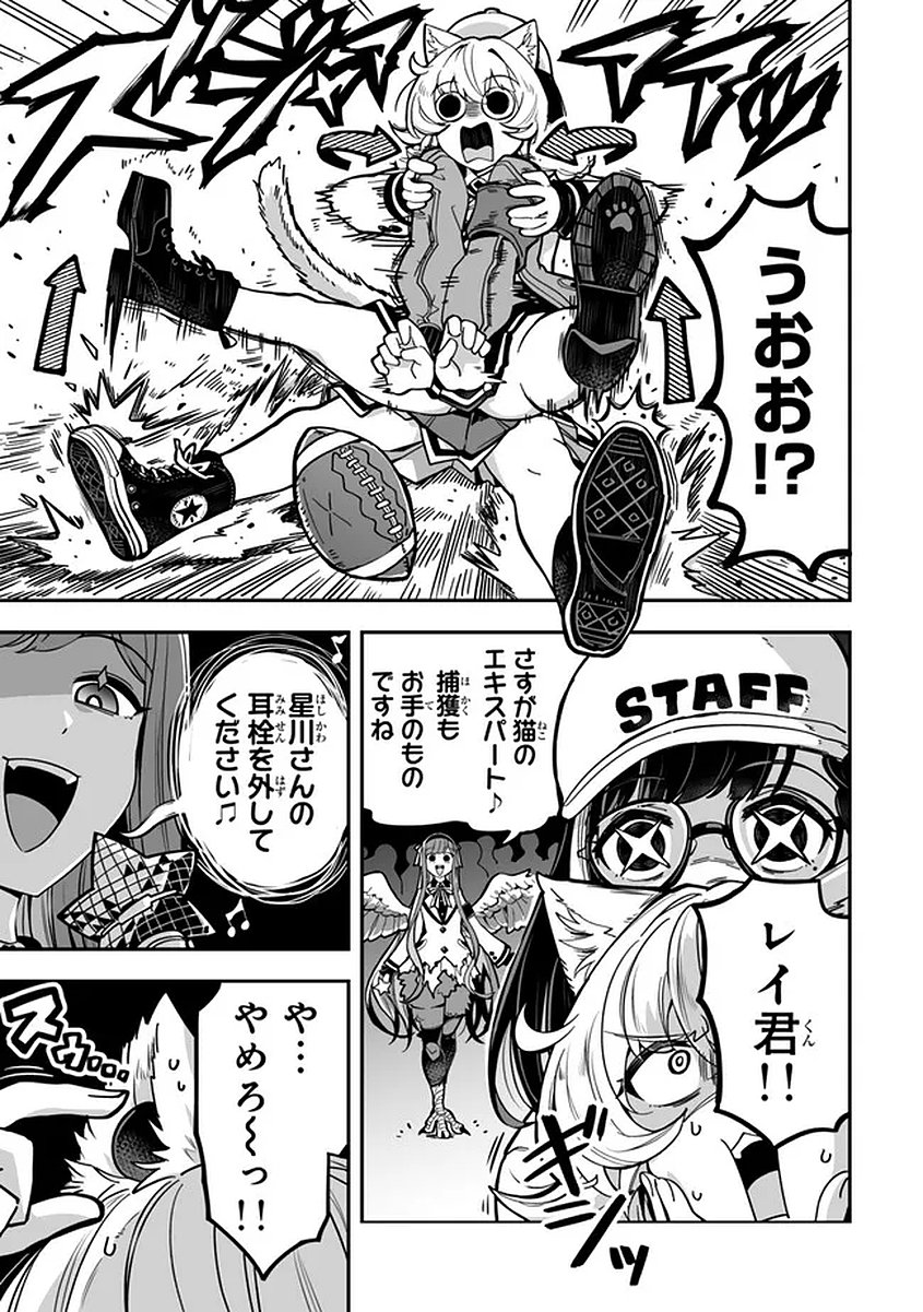 Read OCCULT TIMES! Chapter 18 [High Quality / Full] - Page 13 - nicomanga.net