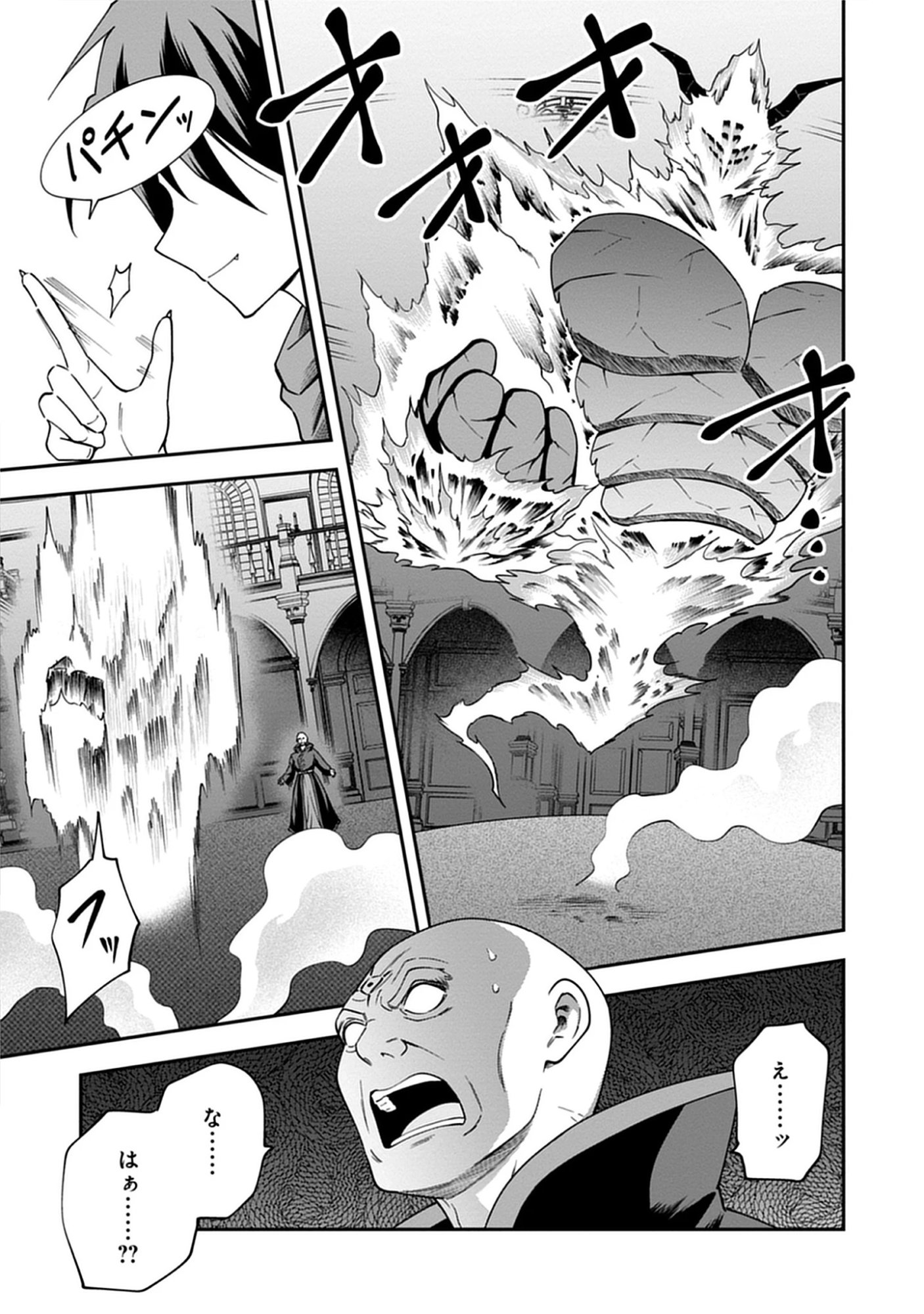 Read Majutsu no Hate wo Motomeru Dai Majutsushi: Madou wo Kiwameta Ore ga Sanhyakunengo no Gijutsu Kakushin wo Kitai Shite Tensei Shitara, Kanashiku Naruhodo Taika Shiteita...... Chapter 6.2 [High Quality / Full] - Page 7 - nicomanga.net