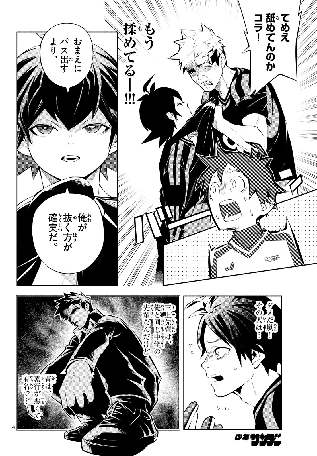 Read PARADON Chapter 12 [High Quality / Full] - Page 4 - nicomanga.net