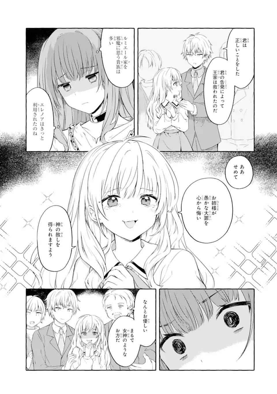 Read YAMIUCHI REIJOU WA MAOU NO MUSUME ALICE NI TENSEI SHITA NO DE OUTO DE ANYAKU SURU KOTO NI SHIMASHITA Chapter 1 [High Quality / Full] - Page 25 - nicomanga.net