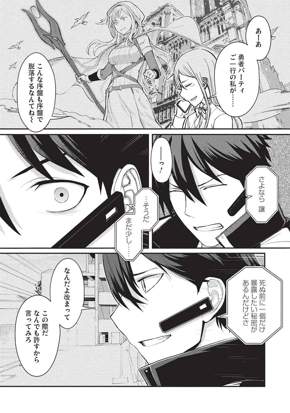 Read MUGEN MARYOKU NO ISEKAI KIKANSHA Chapter 3 [High Quality / Full] - Page 7 - nicomanga.net