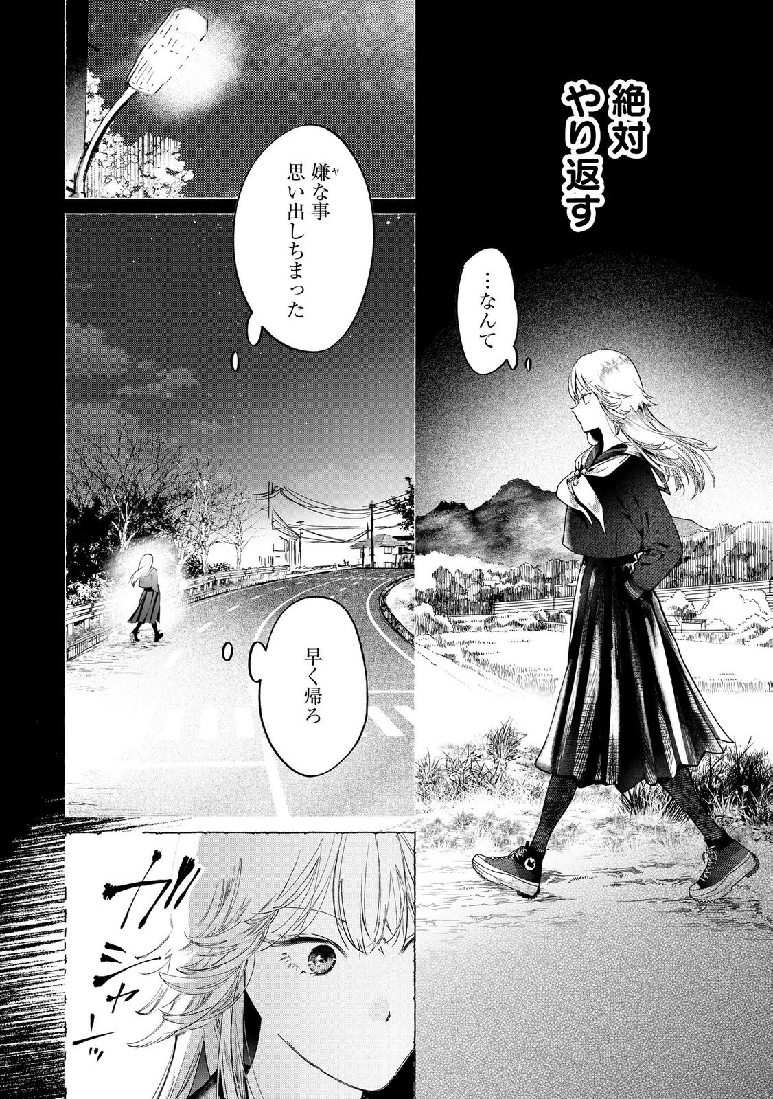Read CHUUZAI-SAN TO WATASHI Chapter 1 [High Quality / Full] - Page 22 - nicomanga.net