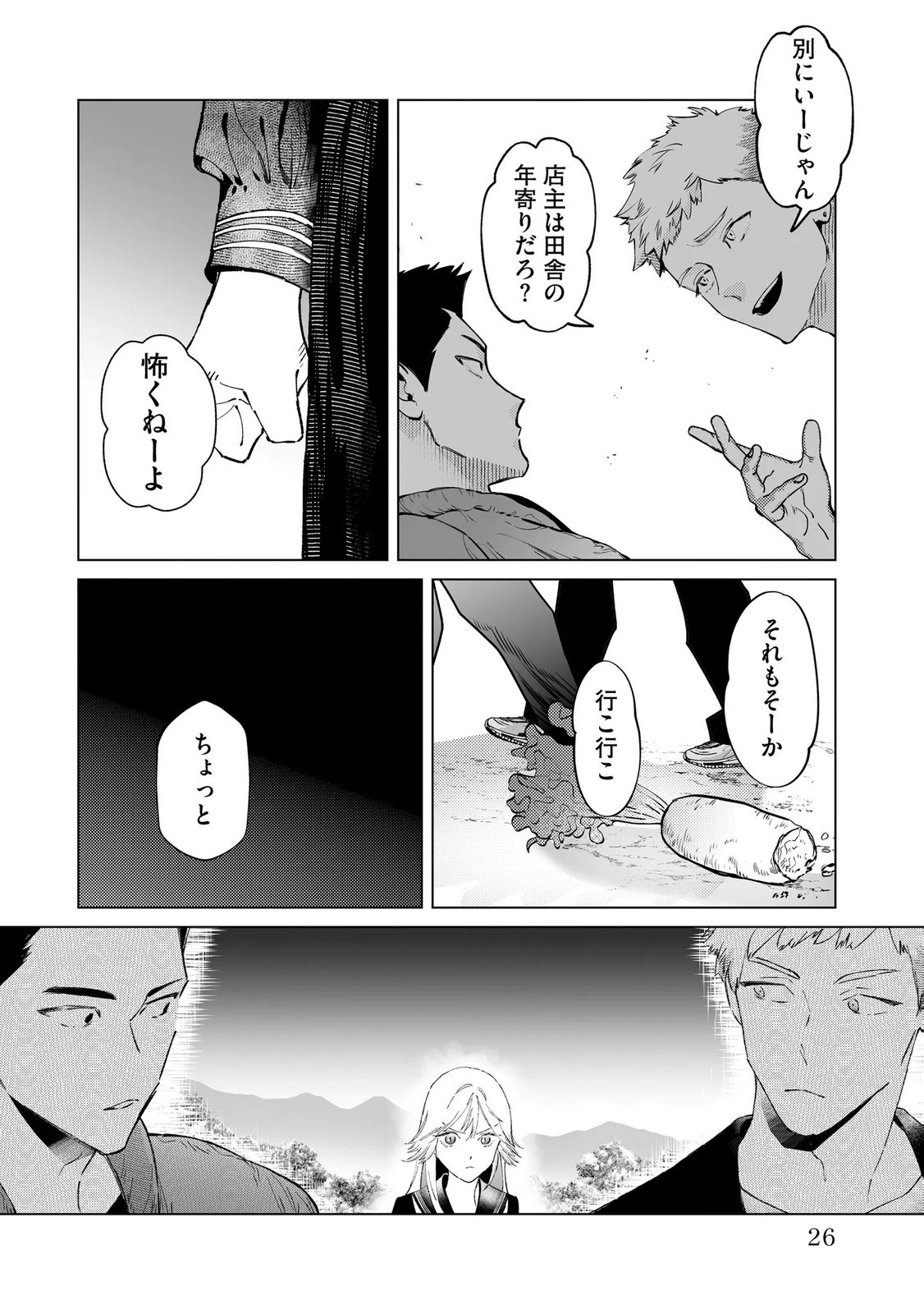 Read CHUUZAI-SAN TO WATASHI Chapter 1 [High Quality / Full] - Page 24 - nicomanga.net