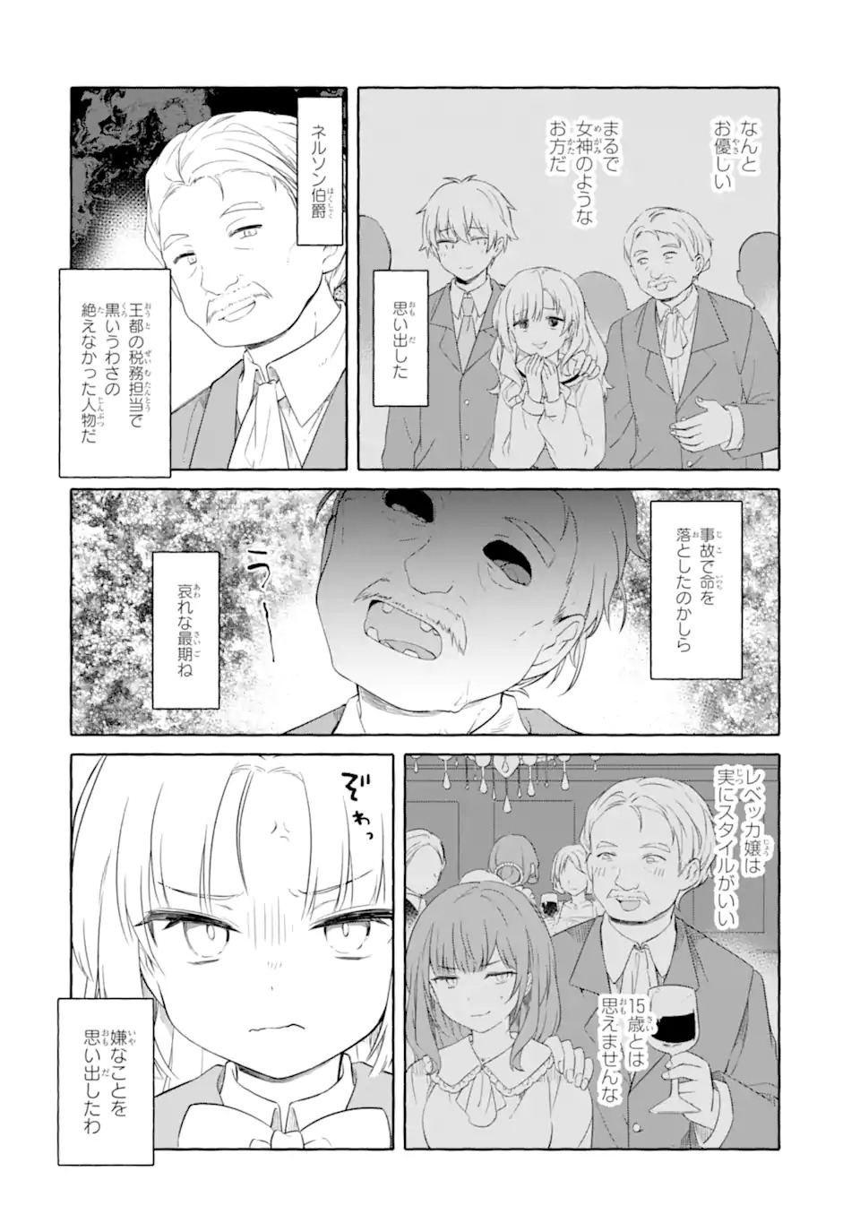 Read YAMIUCHI REIJOU WA MAOU NO MUSUME ALICE NI TENSEI SHITA NO DE OUTO DE ANYAKU SURU KOTO NI SHIMASHITA Chapter 1 [High Quality / Full] - Page 40 - nicomanga.net