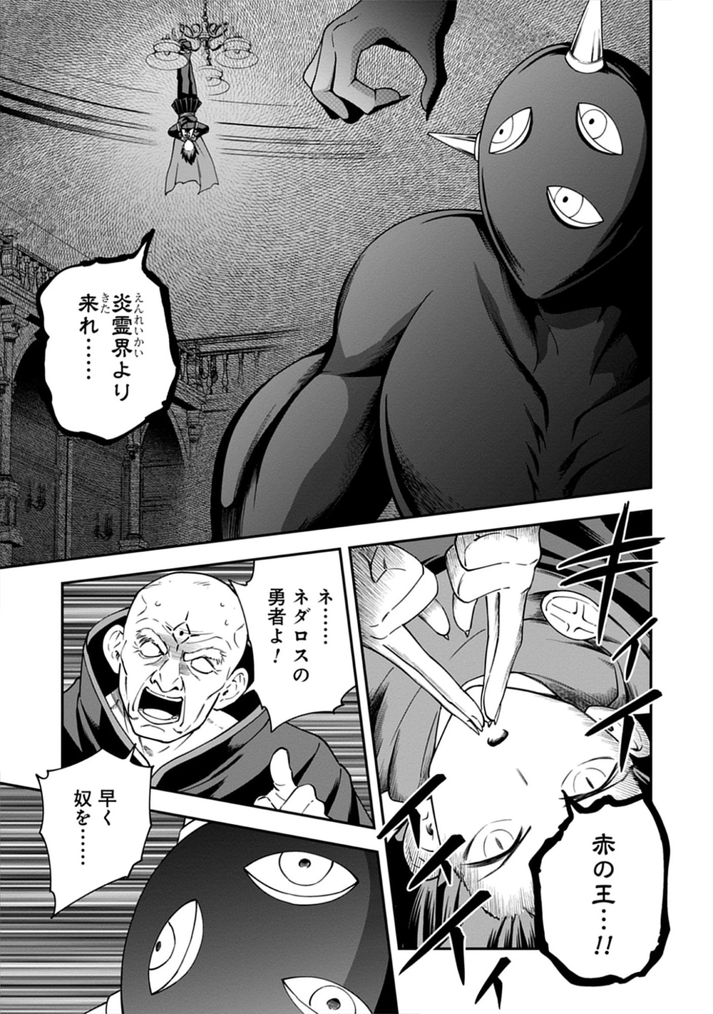 Read Majutsu no Hate wo Motomeru Dai Majutsushi: Madou wo Kiwameta Ore ga Sanhyakunengo no Gijutsu Kakushin wo Kitai Shite Tensei Shitara, Kanashiku Naruhodo Taika Shiteita...... Chapter 6.2 [High Quality / Full] - Page 1 - nicomanga.net