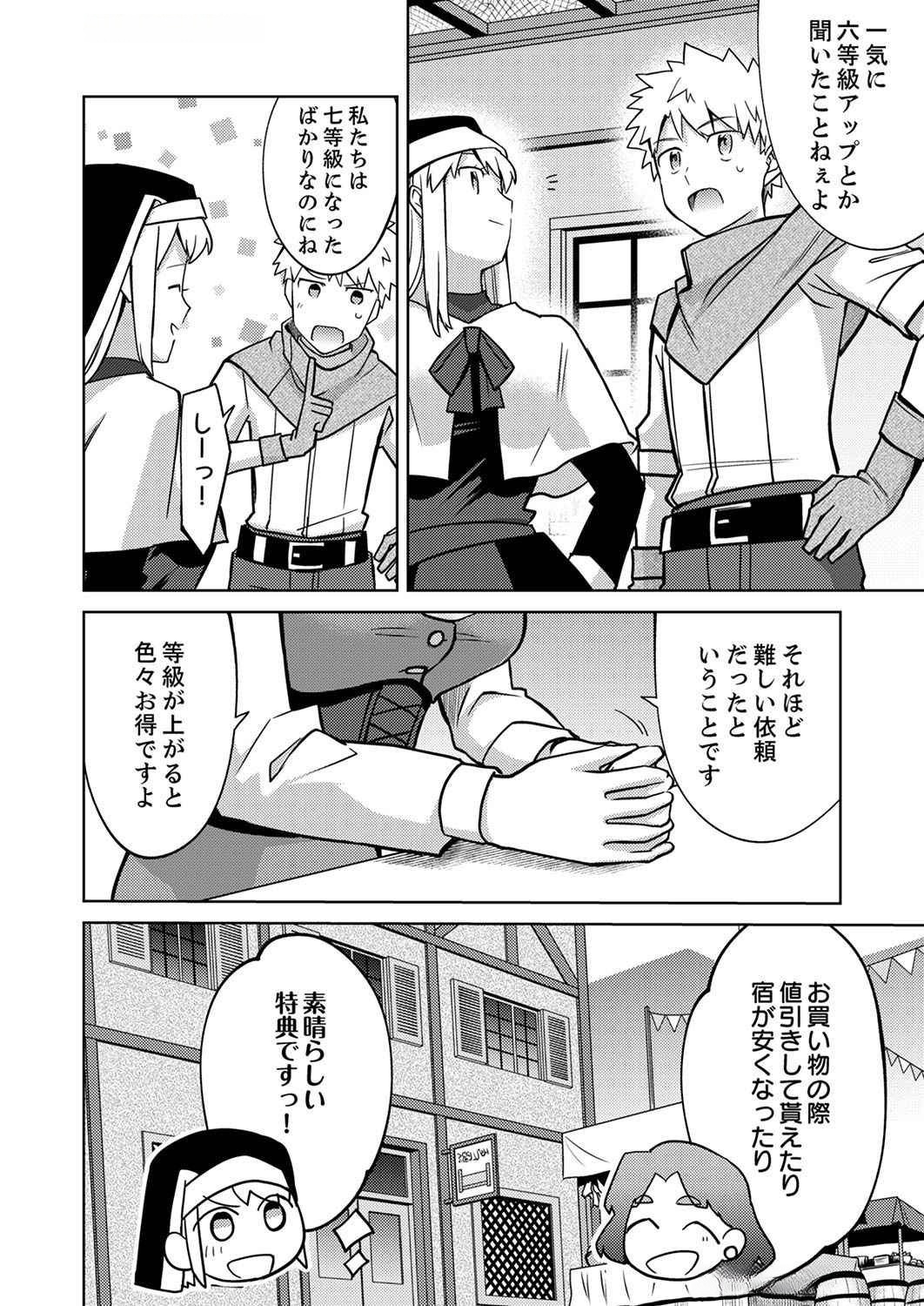 Read MISOJI WO KOETA OSSAN NO KIMAMA NA ISEKAI SLOW LIFE Chapter 3 [High Quality / Full] - Page 20 - nicomanga.net