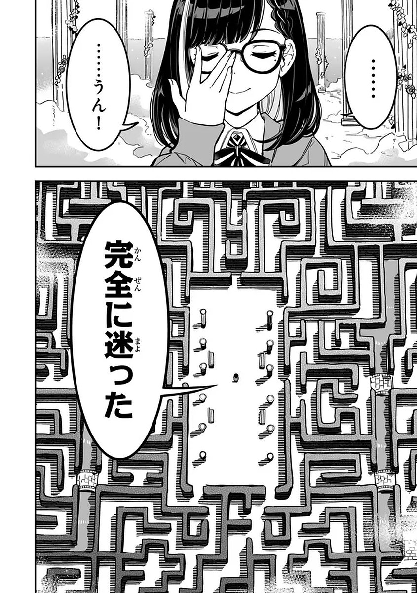 Read OCCULT TIMES! Chapter 20 [High Quality / Full] - Page 6 - nicomanga.net