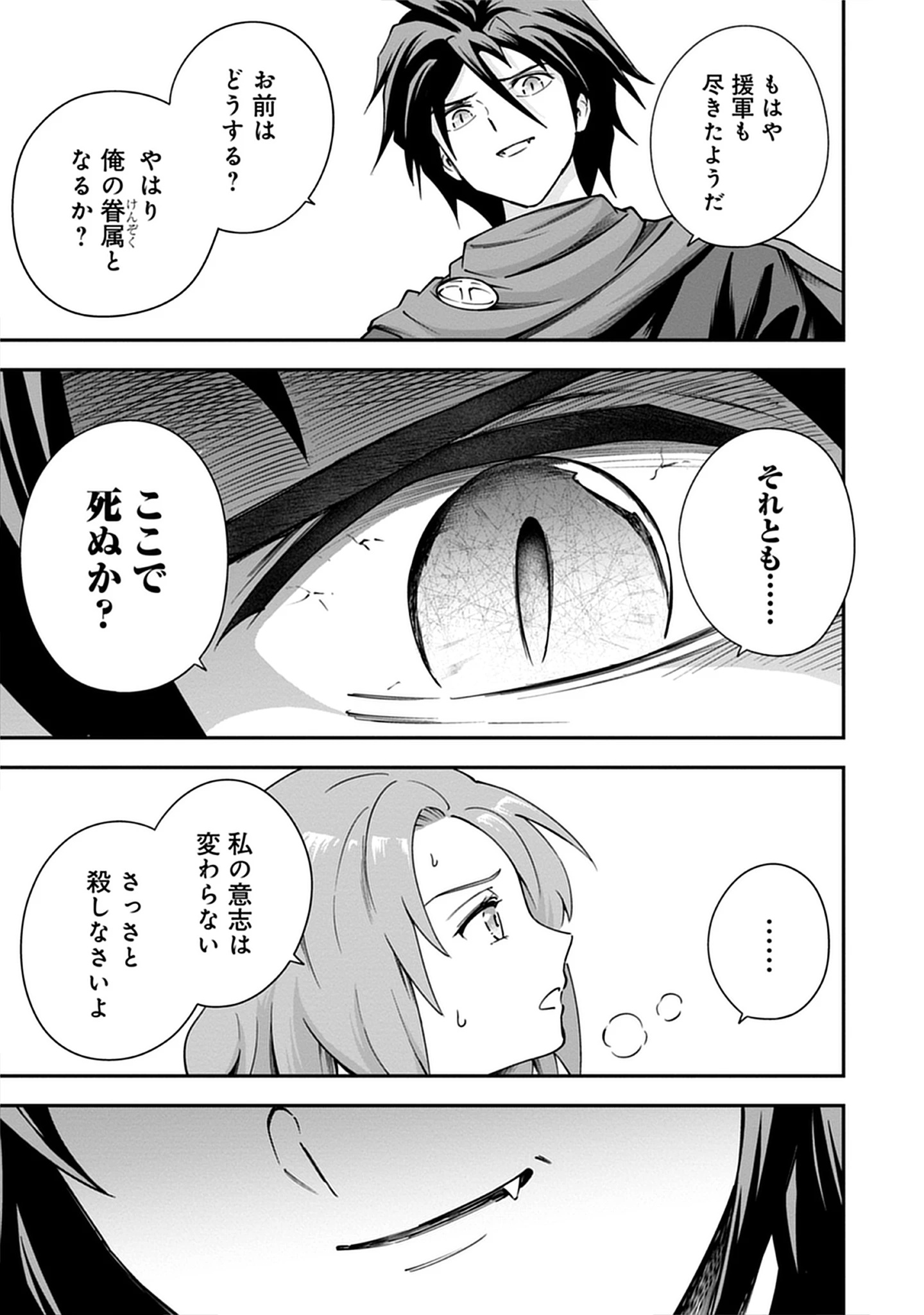 Read Majutsu no Hate wo Motomeru Dai Majutsushi: Madou wo Kiwameta Ore ga Sanhyakunengo no Gijutsu Kakushin wo Kitai Shite Tensei Shitara, Kanashiku Naruhodo Taika Shiteita...... Chapter 6.2 [High Quality / Full] - Page 15 - nicomanga.net
