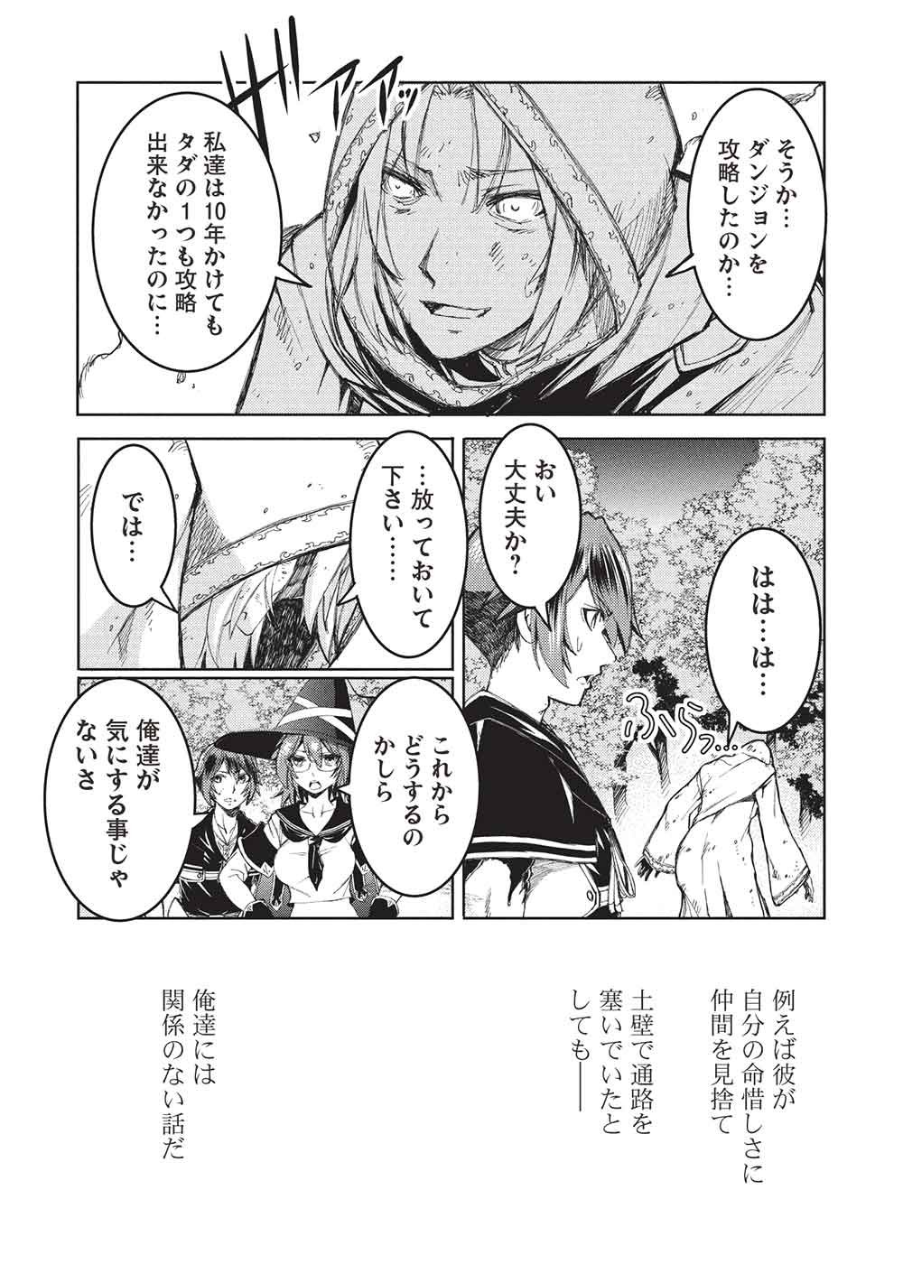 Read AROUND 40 OSSAN WA SLOW LIFE NO YUME WO MIRU KA? Chapter 34 [High Quality / Full] - Page 13 - nicomanga.net