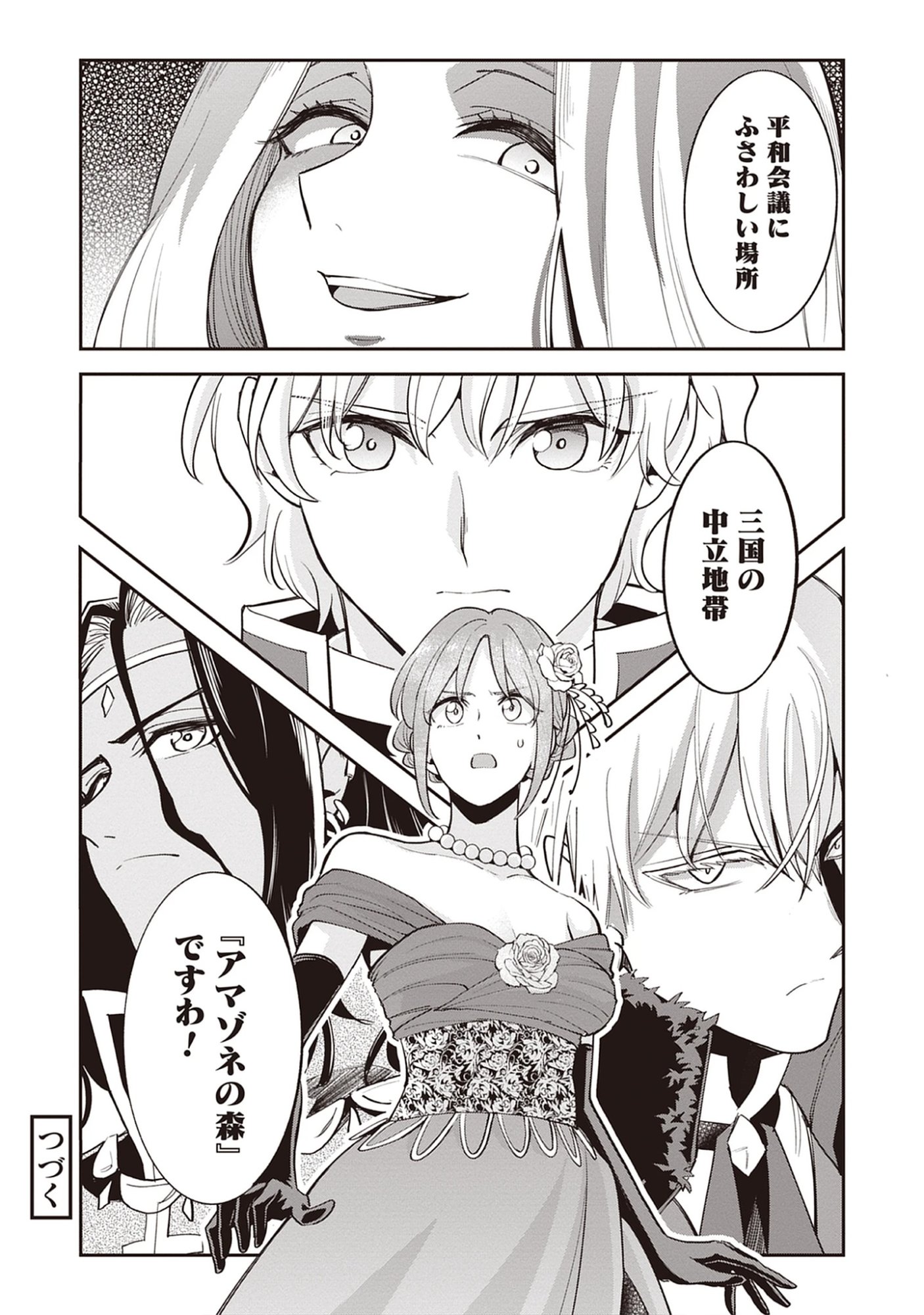 Read The 100th Time’s the Charm: She Was Executed 99 Times, So How Did She Unlock “Super Love” Mode?! - Raw Chapter 27.1 [High Quality / Full] - Page 18 - nicomanga.net