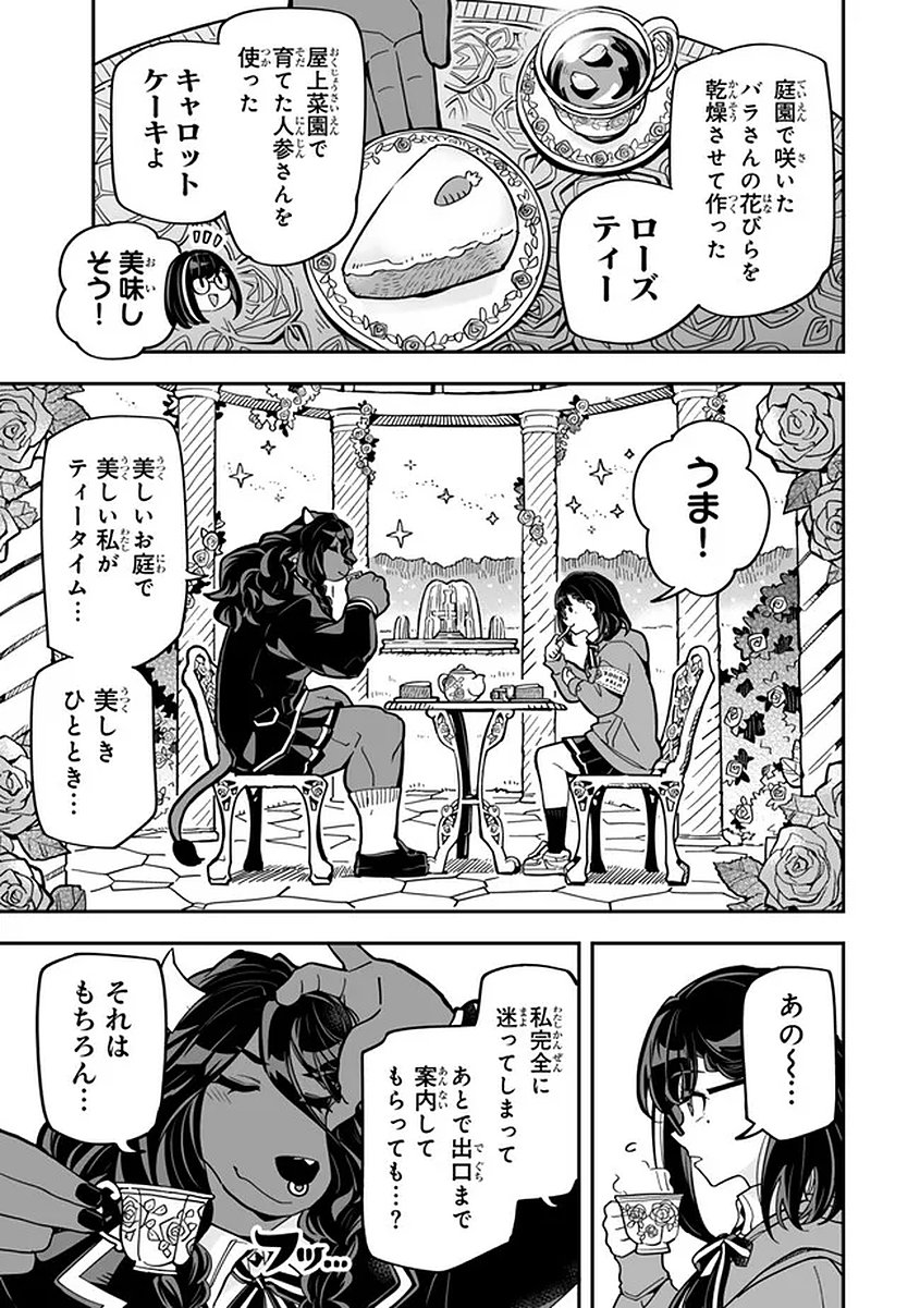 Read OCCULT TIMES! Chapter 20 [High Quality / Full] - Page 17 - nicomanga.net