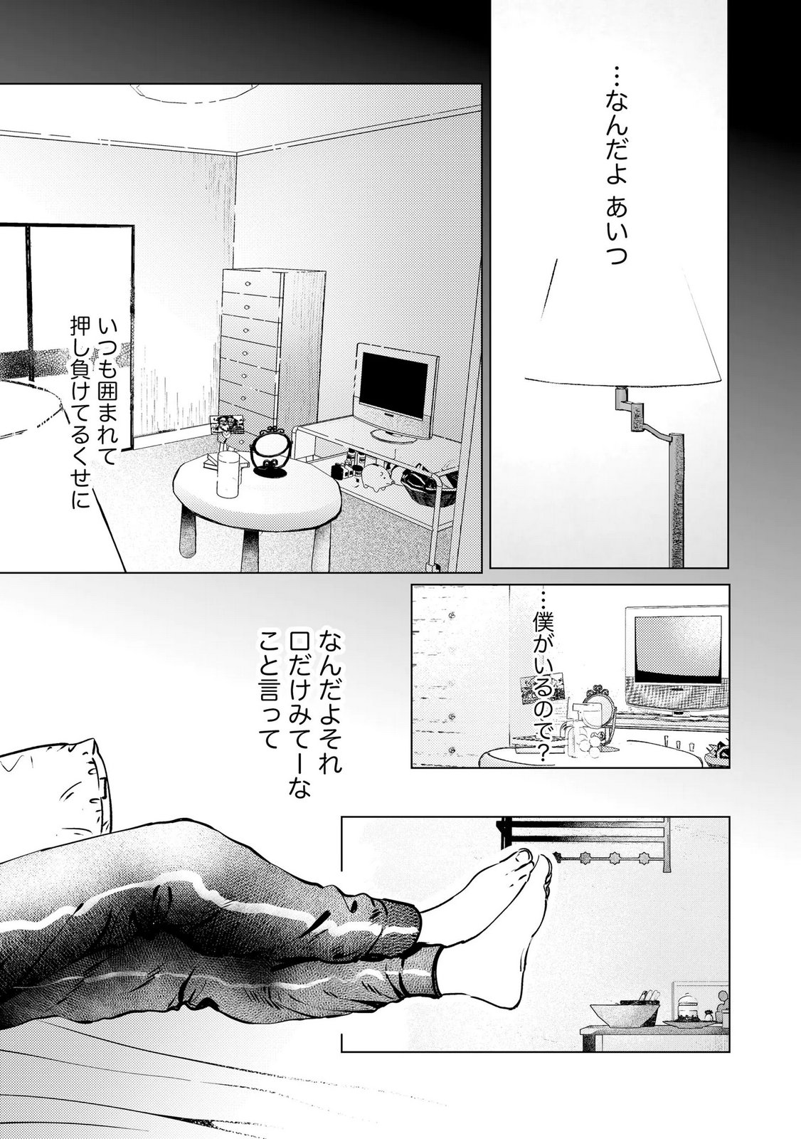 Read CHUUZAI-SAN TO WATASHI Chapter 1 [High Quality / Full] - Page 41 - nicomanga.net