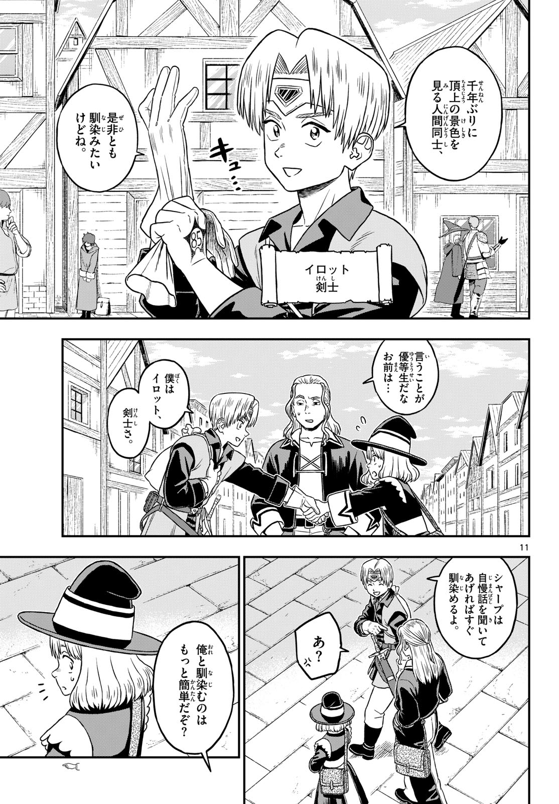 Read DRAGEMIS Chapter 31 [High Quality / Full] - Page 11 - nicomanga.com