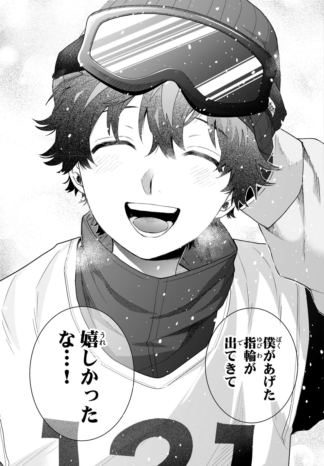 Read MOMOSE AKIRA NO HATSUKOI HATAN-CHUU. Chapter 83 [High Quality / Full] - Page 11 - nicomanga.net