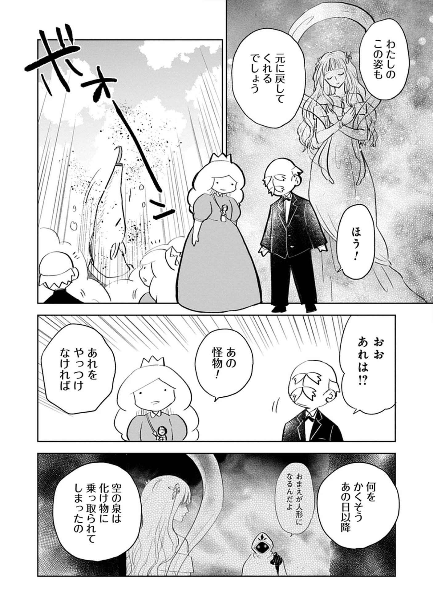 Read Oukoku No Kagi Chapter 4.2 [High Quality / Full] - Page 12 - nicomanga.net