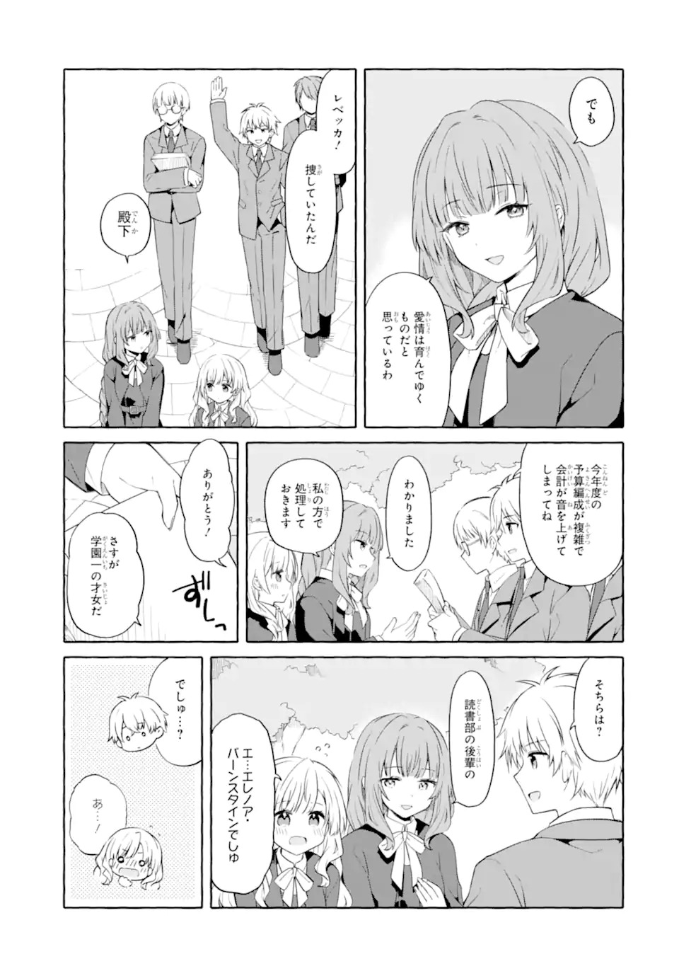 Read YAMIUCHI REIJOU WA MAOU NO MUSUME ALICE NI TENSEI SHITA NO DE OUTO DE ANYAKU SURU KOTO NI SHIMASHITA Chapter 1 [High Quality / Full] - Page 19 - nicomanga.net