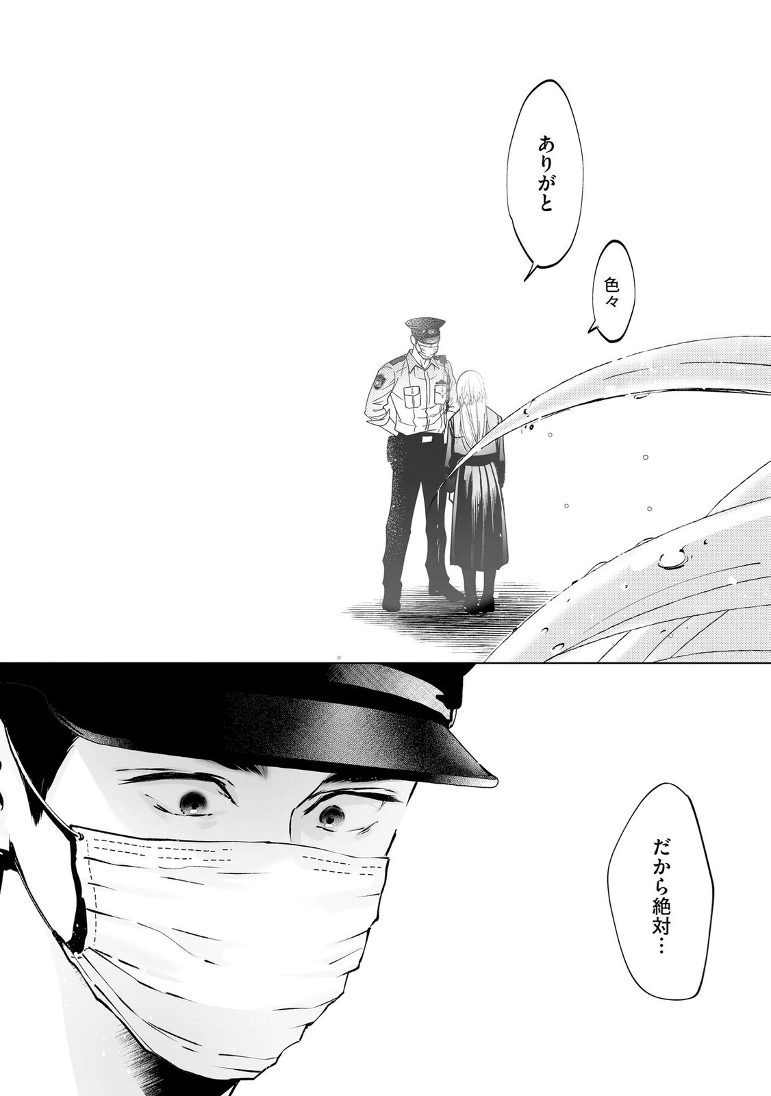 Read CHUUZAI-SAN TO WATASHI Chapter 3 [High Quality / Full] - Page 28 - nicomanga.net