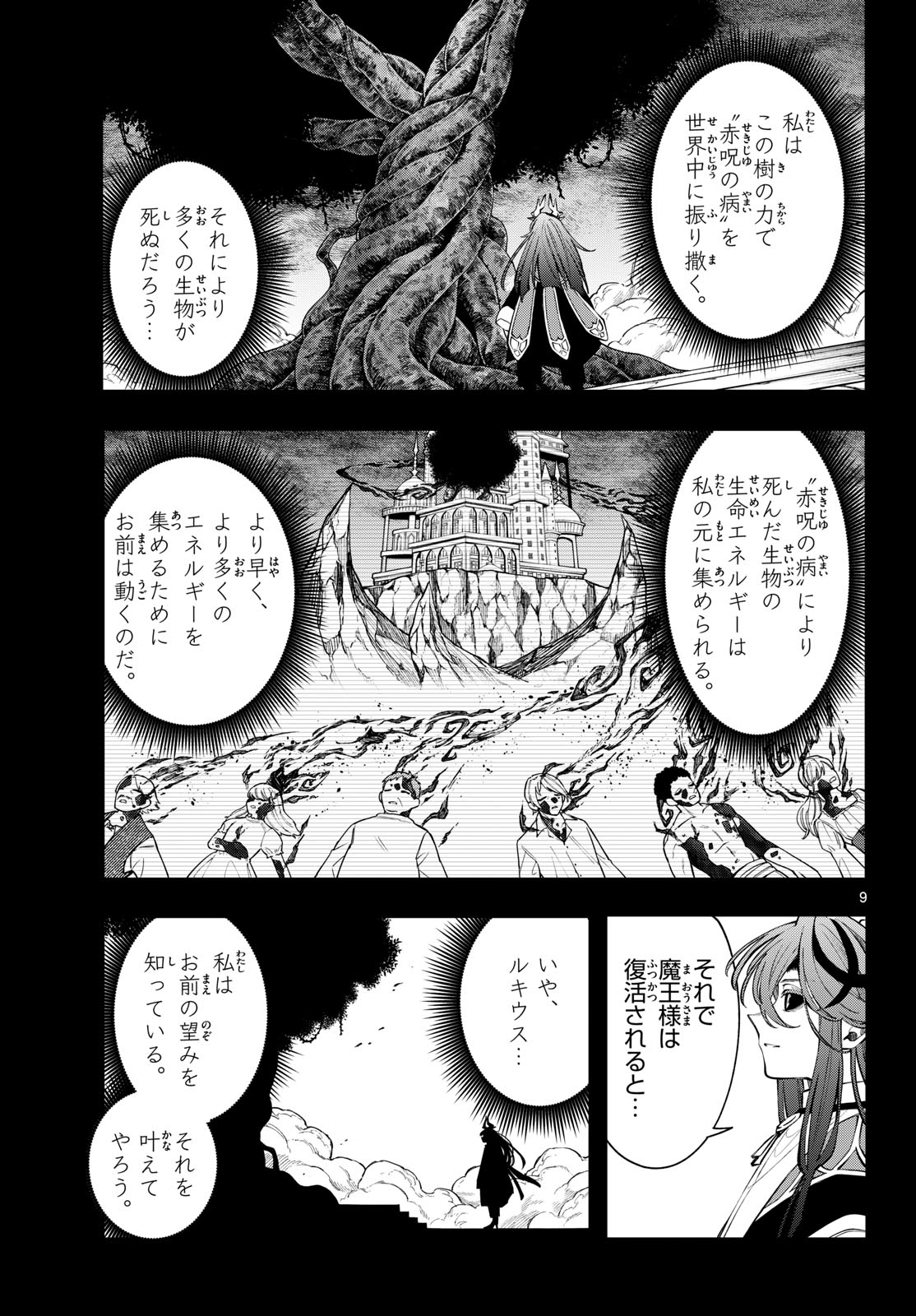 Read KAITEN NO ALBUS Chapter 89 [High Quality / Full] - Page 9 - nicomanga.net