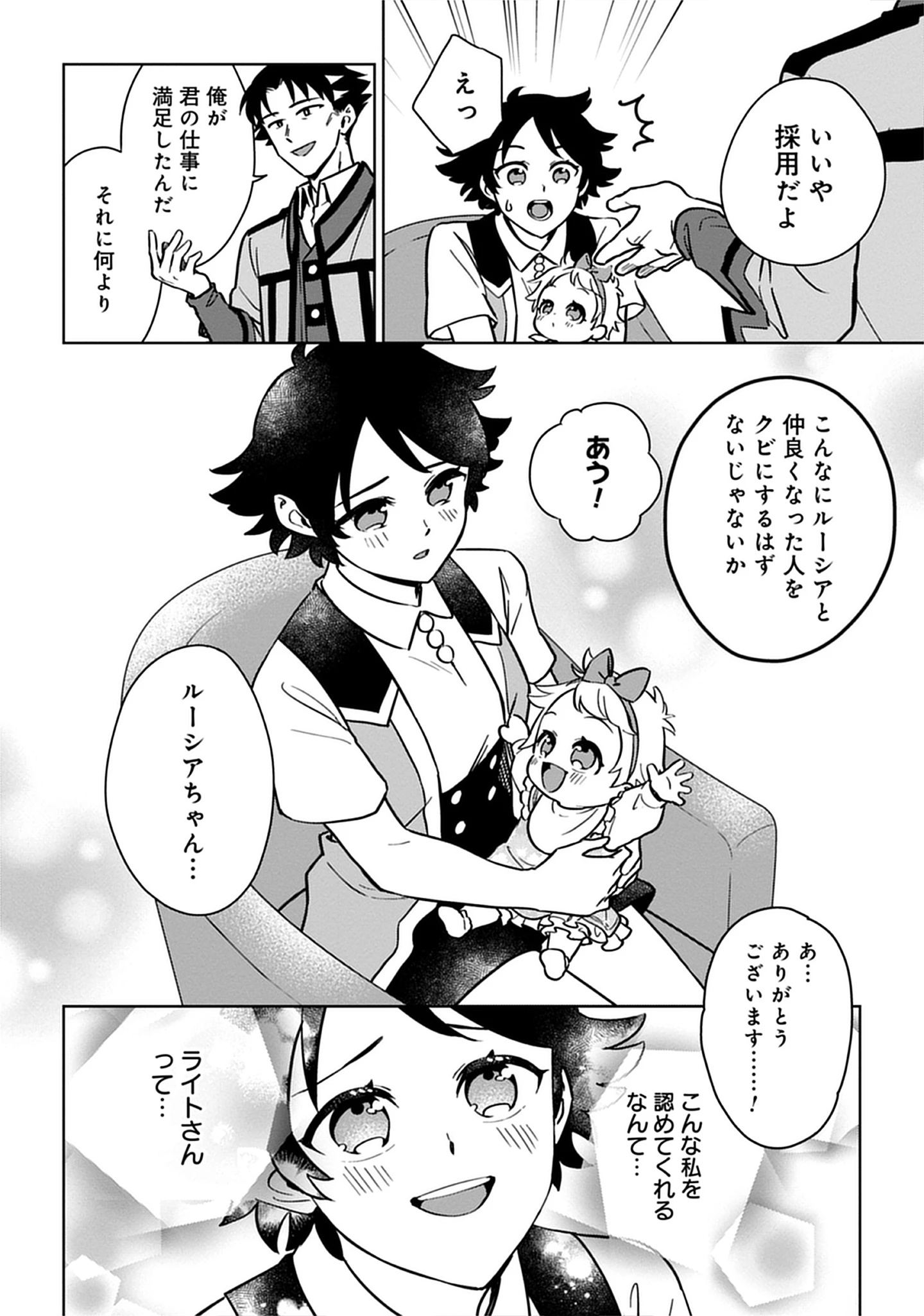 Read Kekkon Wo Akirameta Cheat Majutsushi, Dekiai Suru Manamusume Ga Dekita Node Issho Ni Shiawase Ni Narimasu Chapter 5.2 [High Quality / Full] - Page 6 - nicomanga.net