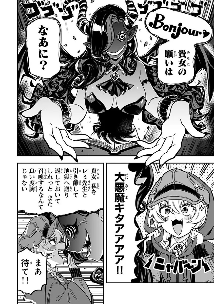 Read OCCULT TIMES! Chapter 18 [High Quality / Full] - Page 2 - nicomanga.net