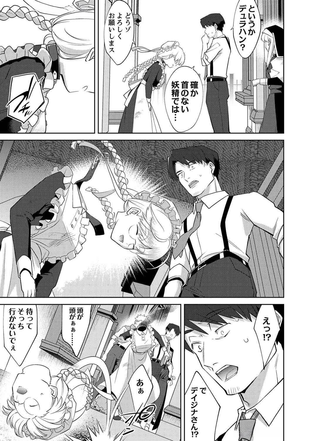 Read MISOJI WO KOETA OSSAN NO KIMAMA NA ISEKAI SLOW LIFE Chapter 5 [High Quality / Full] - Page 3 - nicomanga.net