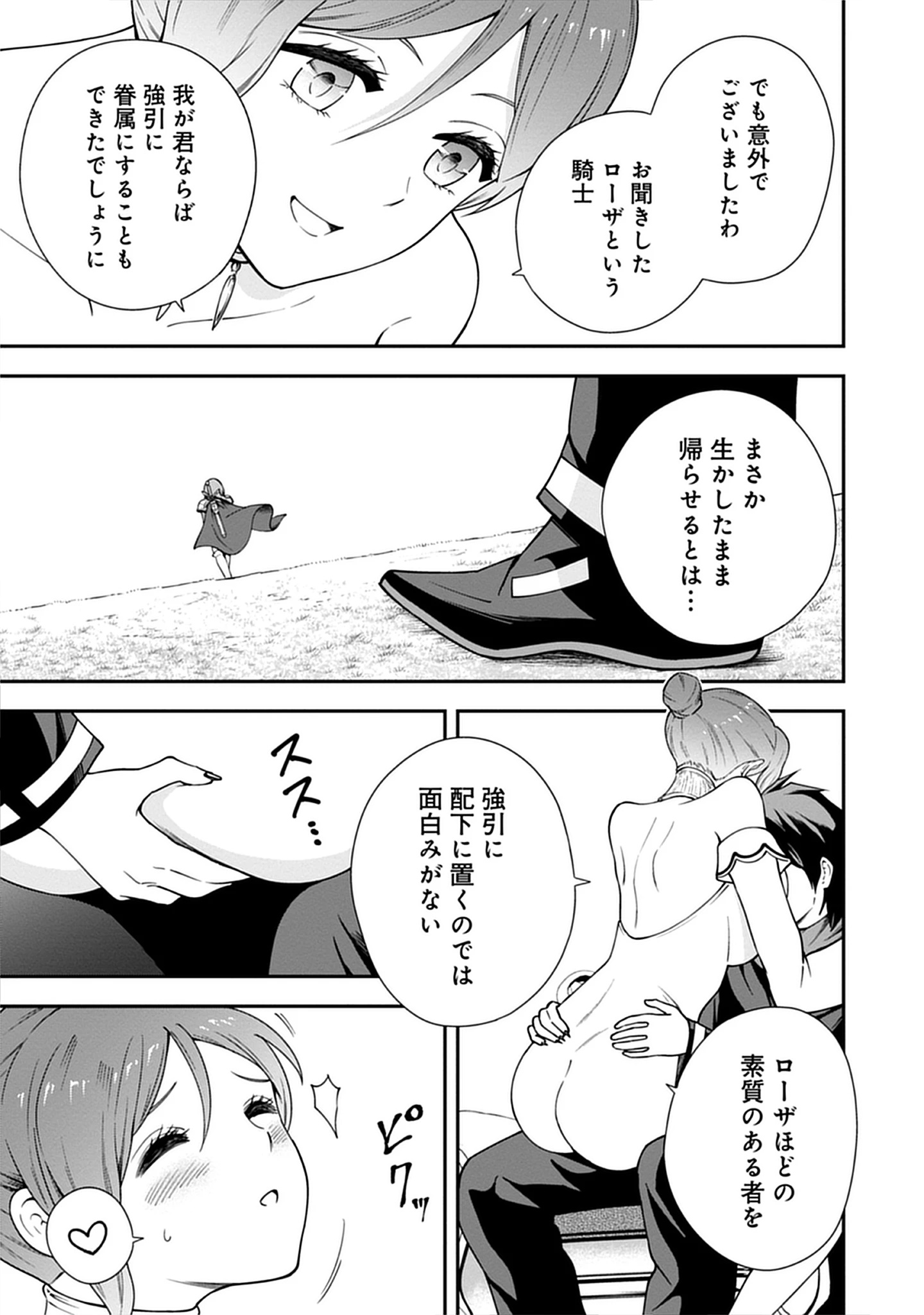 Read Majutsu no Hate wo Motomeru Dai Majutsushi: Madou wo Kiwameta Ore ga Sanhyakunengo no Gijutsu Kakushin wo Kitai Shite Tensei Shitara, Kanashiku Naruhodo Taika Shiteita...... Chapter 6.2 [High Quality / Full] - Page 23 - nicomanga.net