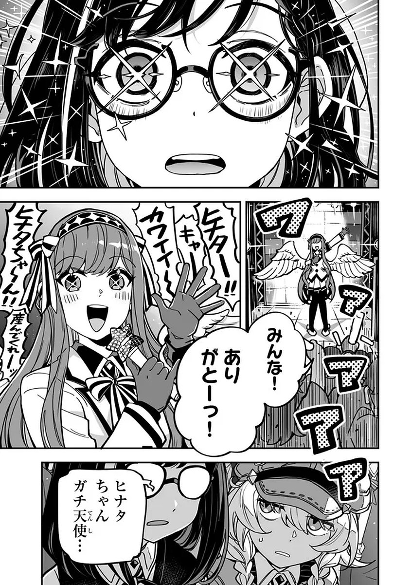 Read OCCULT TIMES! Chapter 17 [High Quality / Full] - Page 14 - nicomanga.net