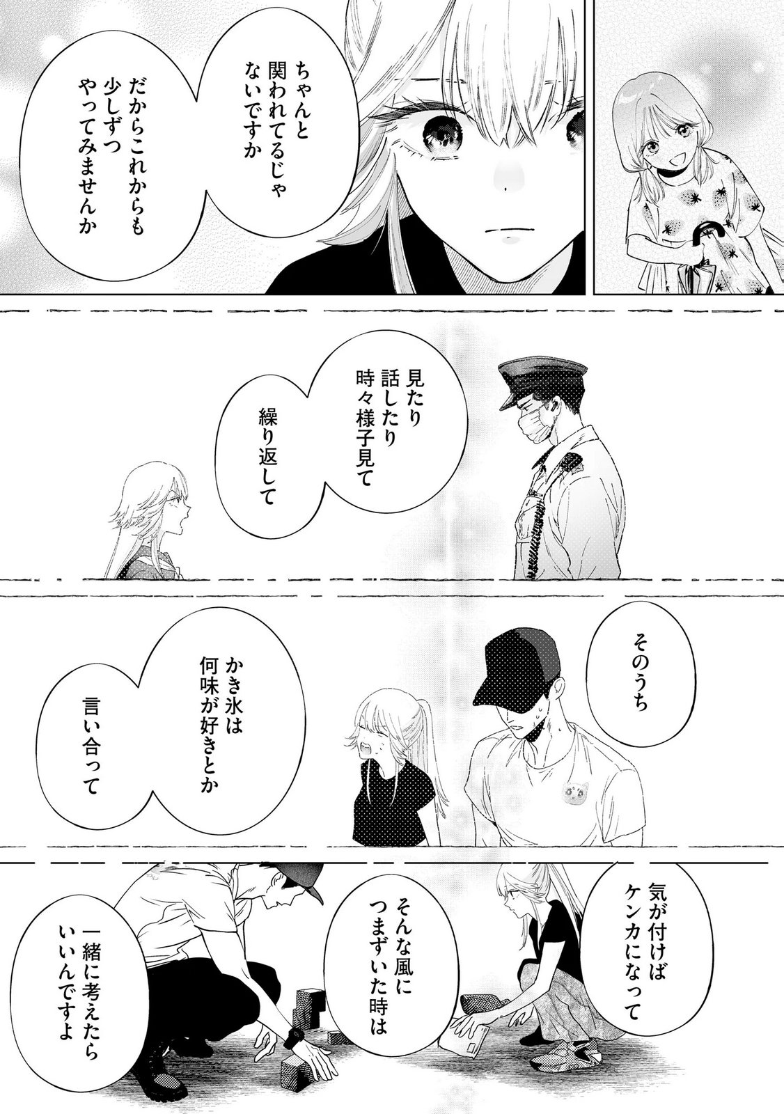 Read CHUUZAI-SAN TO WATASHI Chapter 5 [High Quality / Full] - Page 27 - nicomanga.net