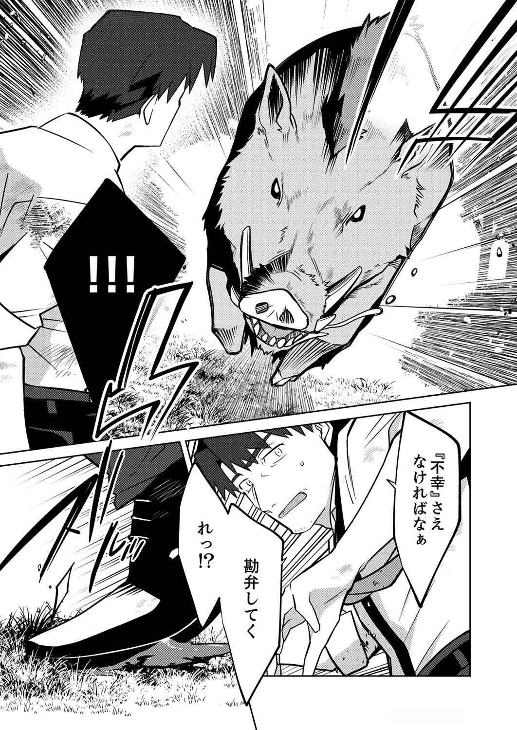 Read MISOJI WO KOETA OSSAN NO KIMAMA NA ISEKAI SLOW LIFE Chapter 1 [High Quality / Full] - Page 15 - nicomanga.net