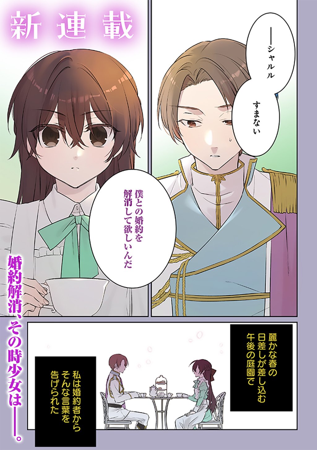 Read NOU ARU JIMIHIME WA SHOUTAI WO KAKUSU Chapter 1 [High Quality / Full] - Page 1 - nicomanga.net