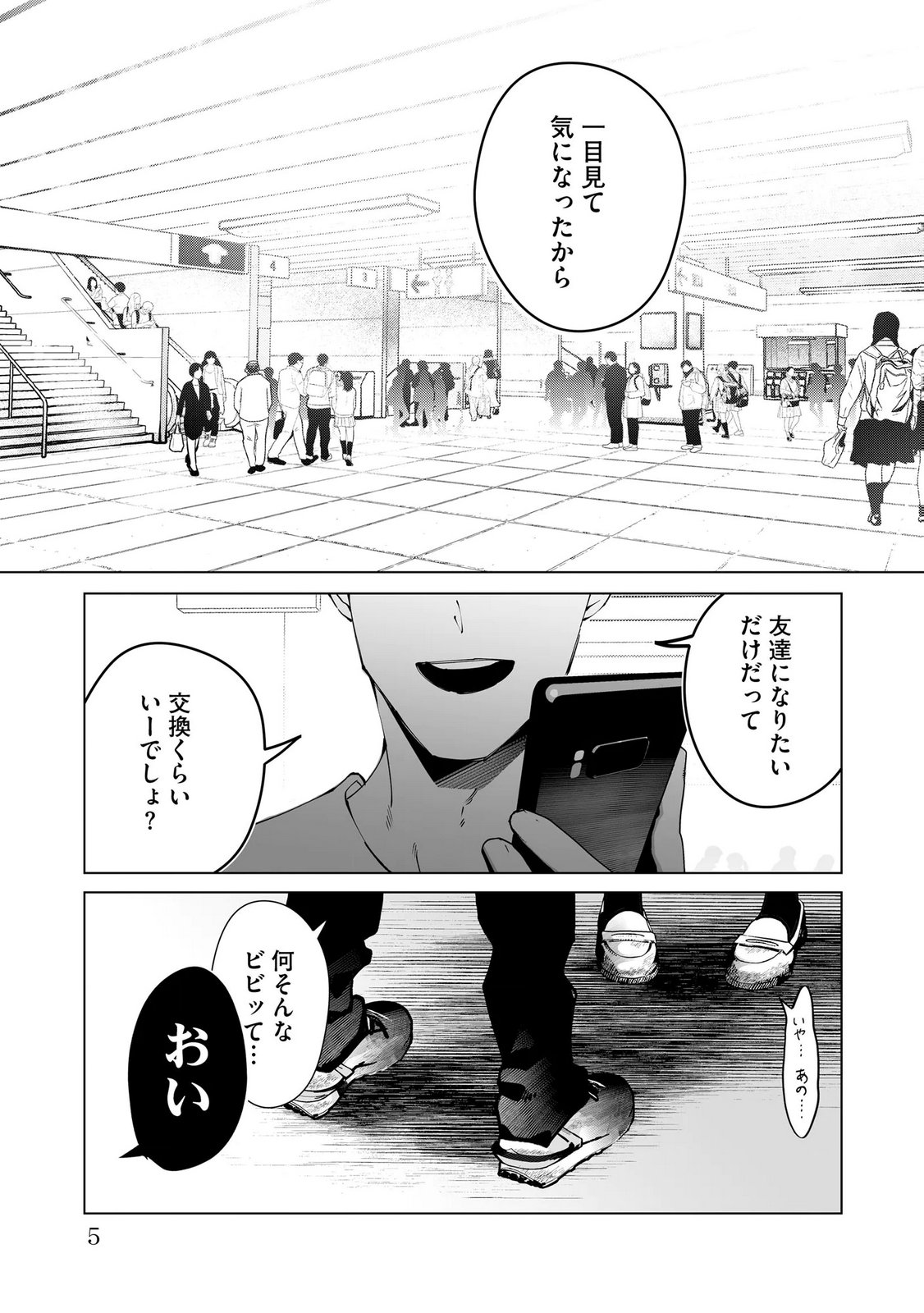Read CHUUZAI-SAN TO WATASHI Chapter 1 [High Quality / Full] - Page 3 - nicomanga.net