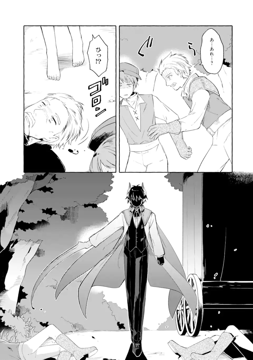 Read YAMIUCHI REIJOU WA MAOU NO MUSUME ALICE NI TENSEI SHITA NO DE OUTO DE ANYAKU SURU KOTO NI SHIMASHITA Chapter 1 [High Quality / Full] - Page 9 - nicomanga.net