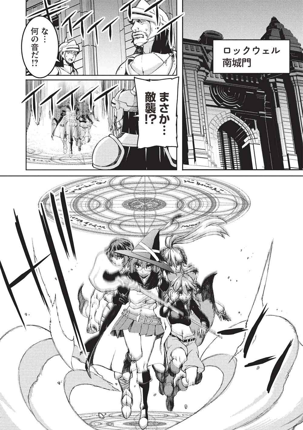 Read AROUND 40 OSSAN WA SLOW LIFE NO YUME WO MIRU KA? Chapter 34 [High Quality / Full] - Page 14 - nicomanga.net