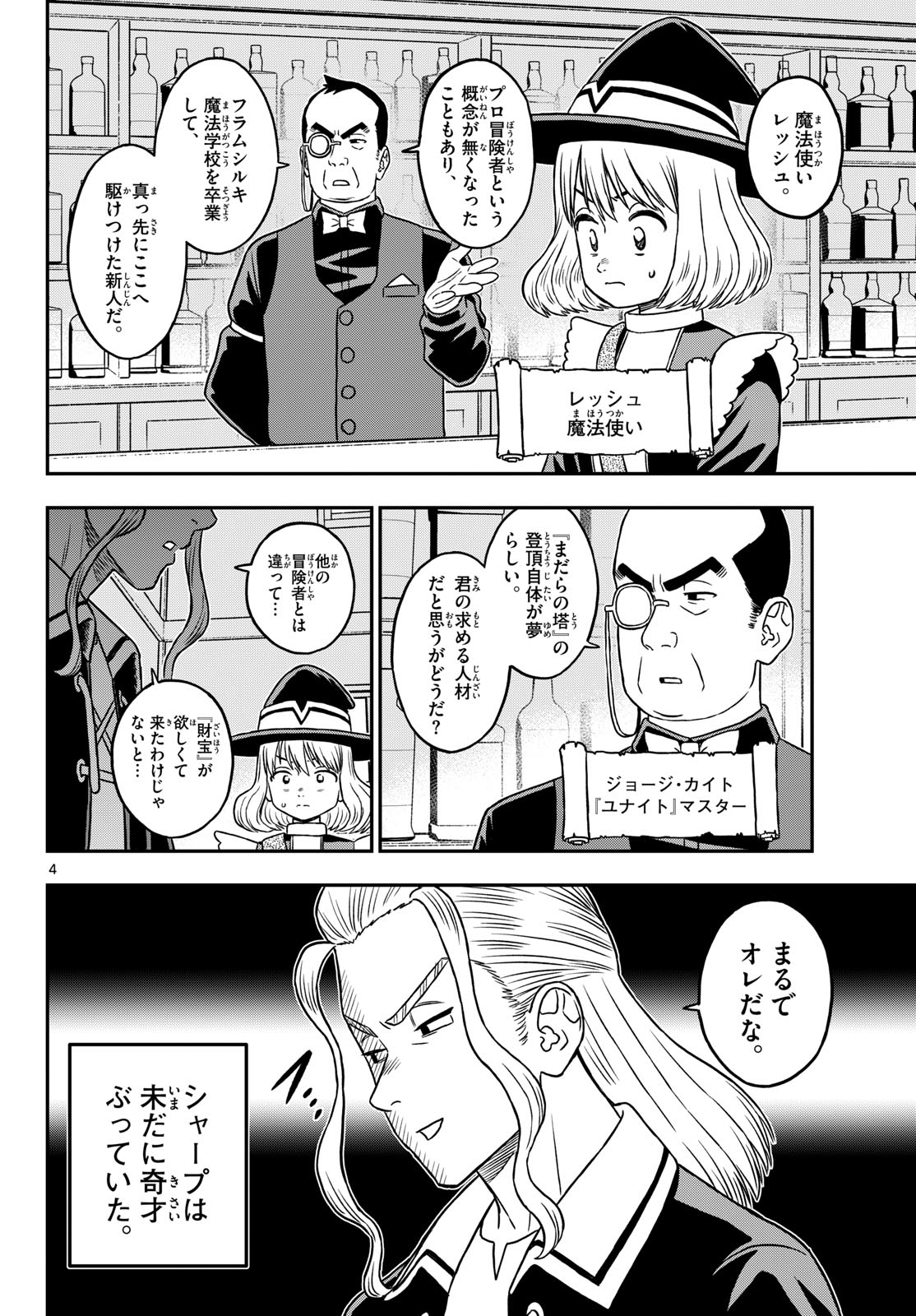 Read DRAGEMIS Chapter 31 [High Quality / Full] - Page 4 - nicomanga.com