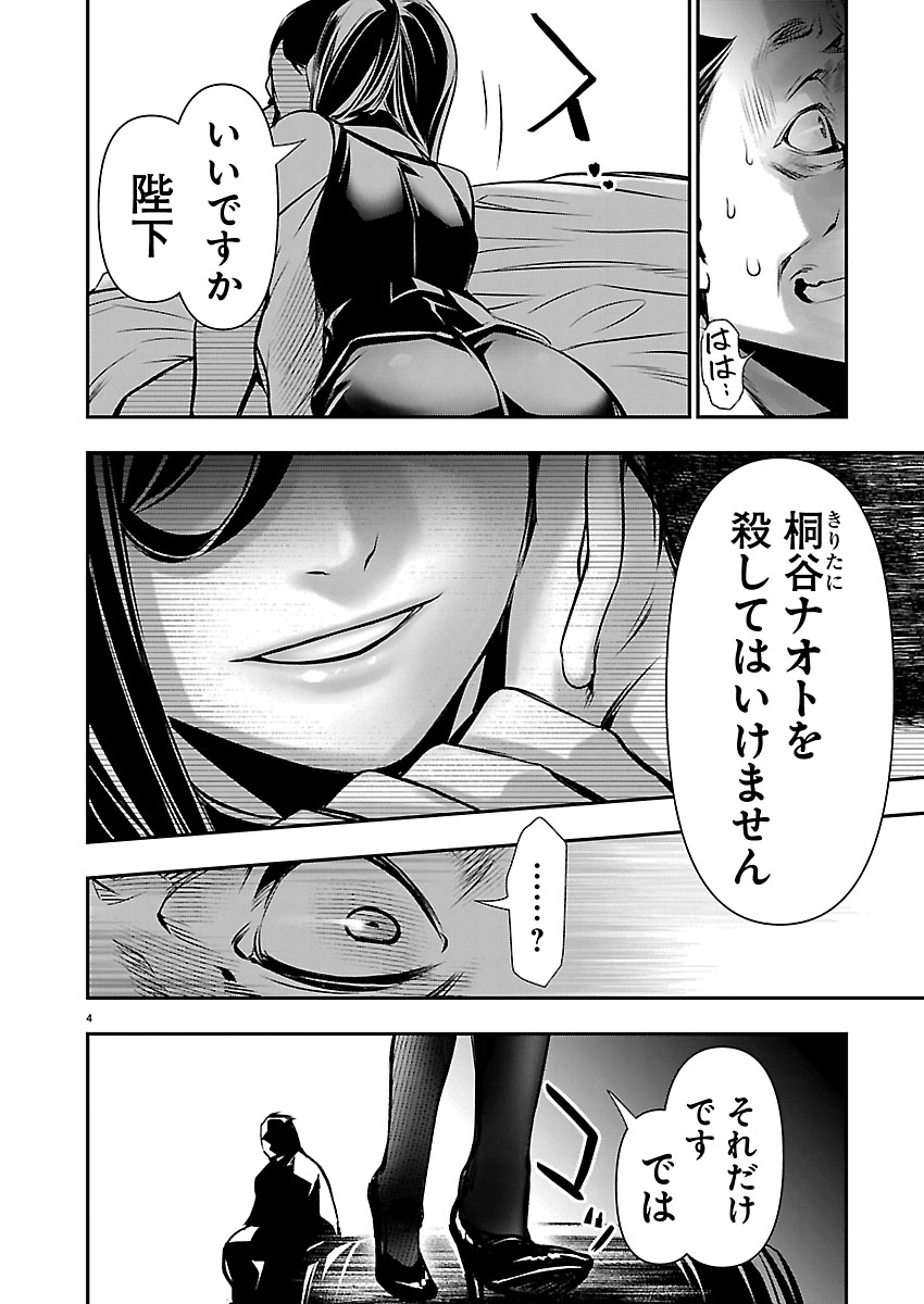 Read ISEKAI NTR - SHINYUU NO ONNA O SAIKYOU SKILL DE OTOSU HOUHOU Chapter 75 [High Quality / Full] - Page 4 - nicomanga.net