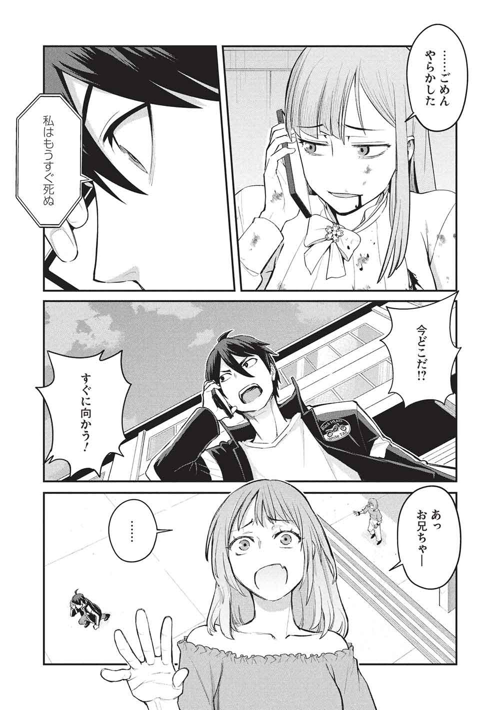 Read MUGEN MARYOKU NO ISEKAI KIKANSHA Chapter 3 [High Quality / Full] - Page 1 - nicomanga.net